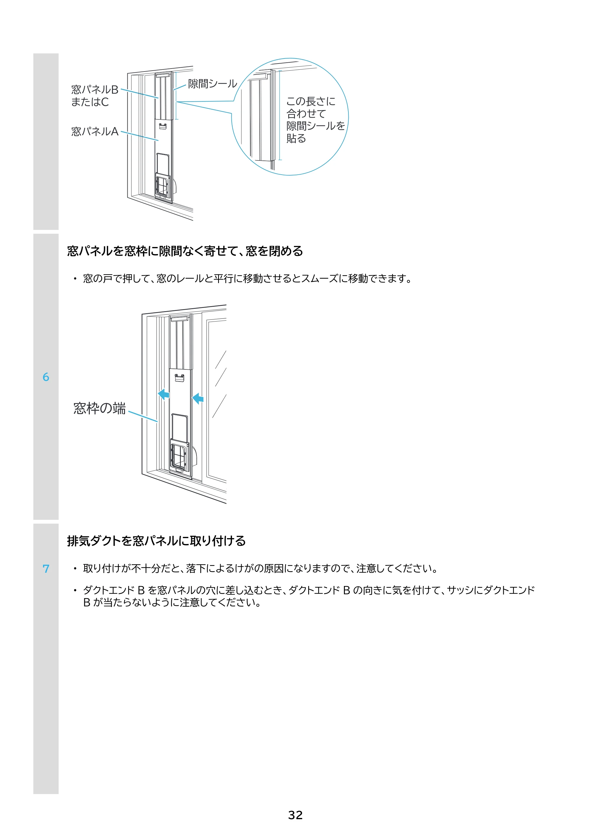 アイリスオーヤマ IPA-2304G 取扱説明書 — 原本ページ — 32ページ