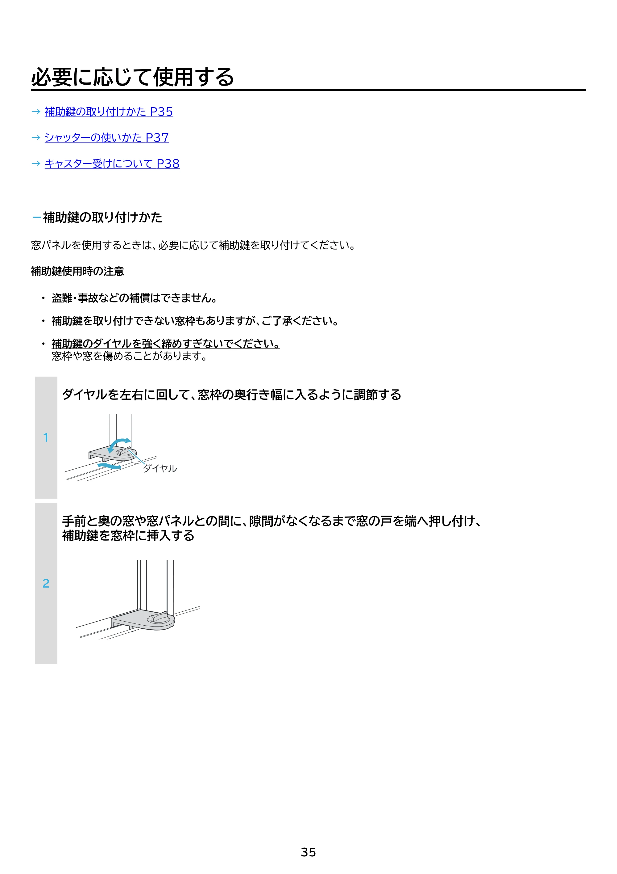 アイリスオーヤマ IPA-2304G 取扱説明書 — 原本ページ — 35ページ