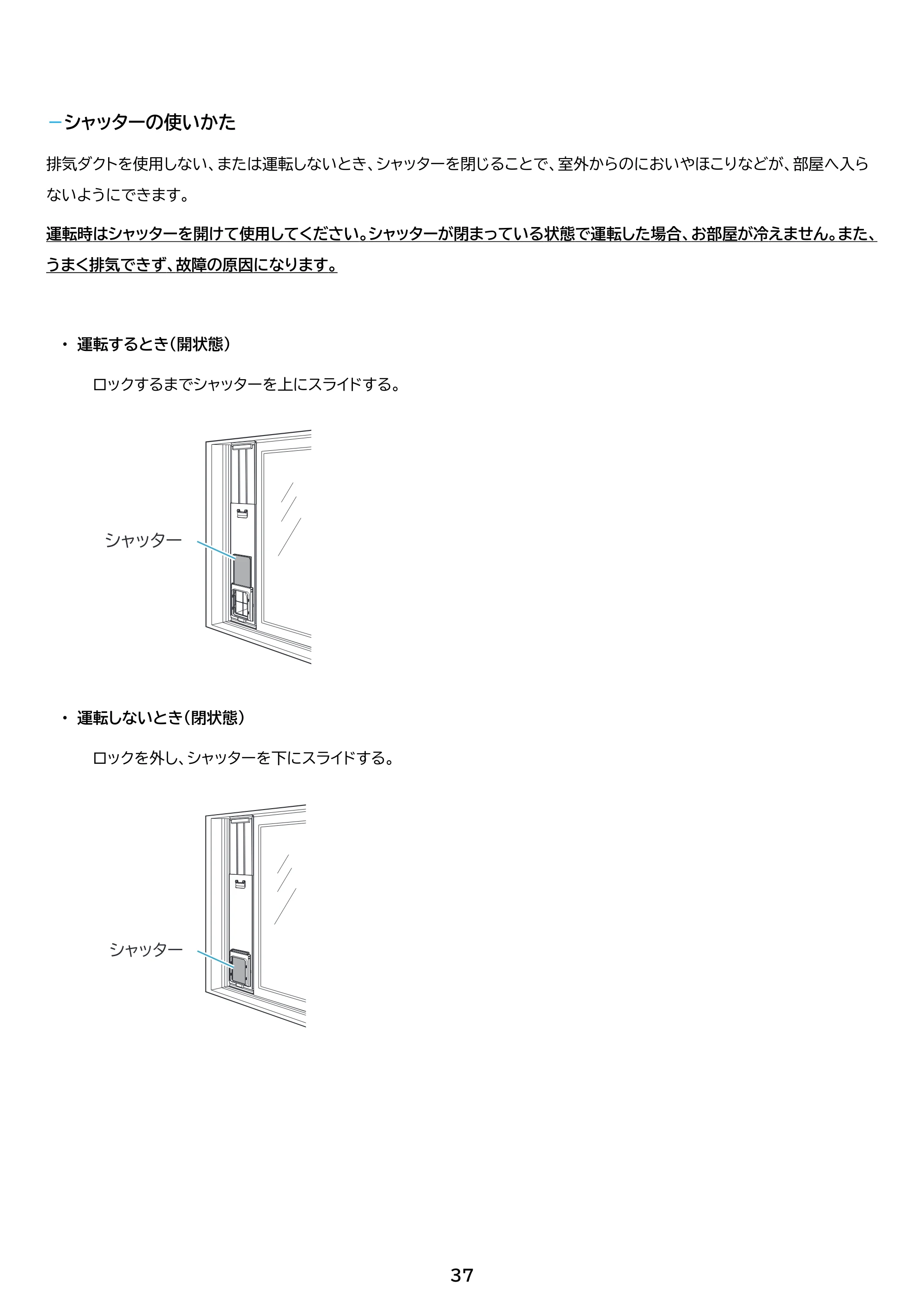 アイリスオーヤマ IPA-2304G 取扱説明書 — 原本ページ — 37ページ