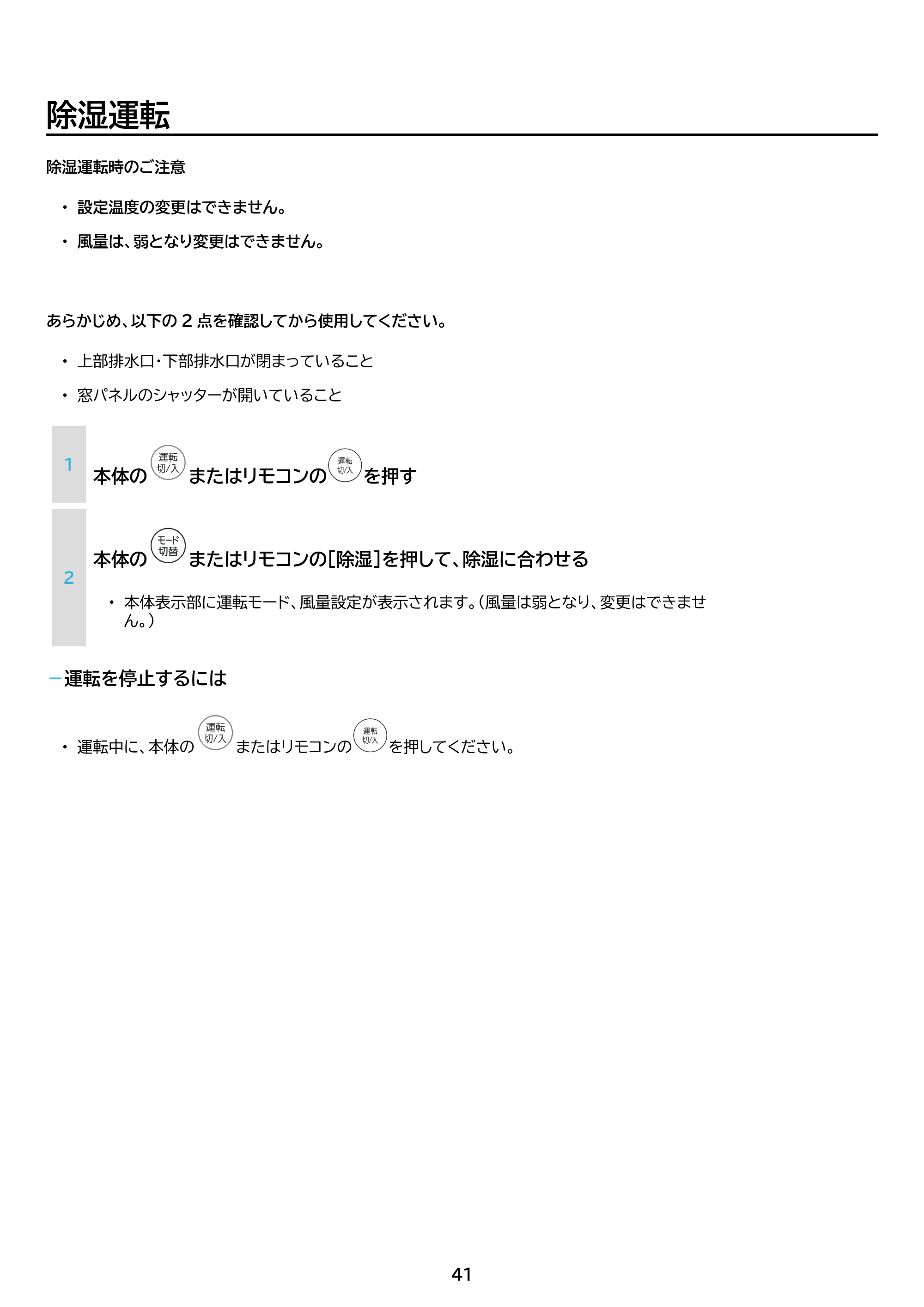 アイリスオーヤマ IPA-2304G 取扱説明書 — 原本ページ — 41ページ