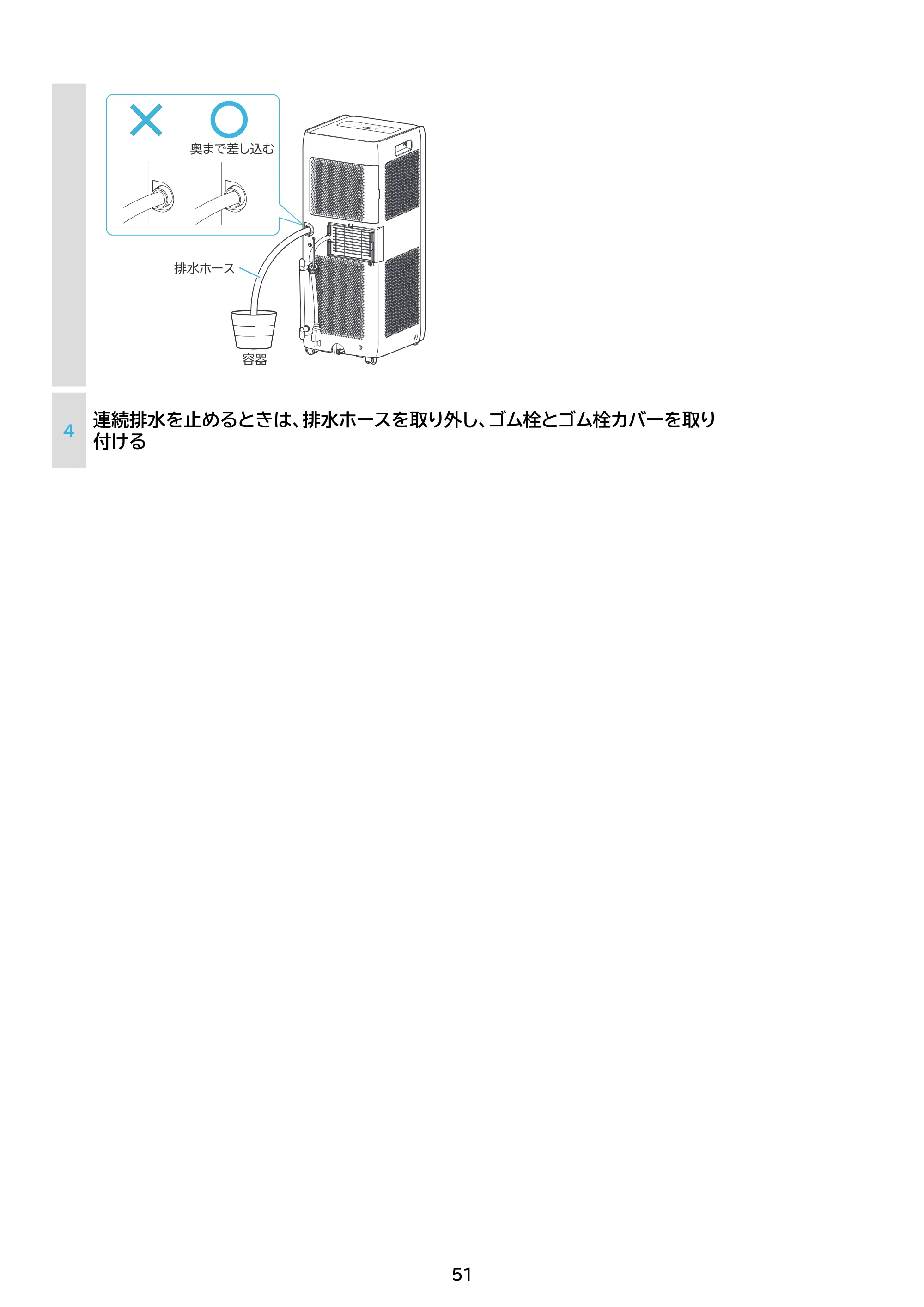 アイリスオーヤマ IPA-2304G 取扱説明書 — 原本ページ — 51ページ