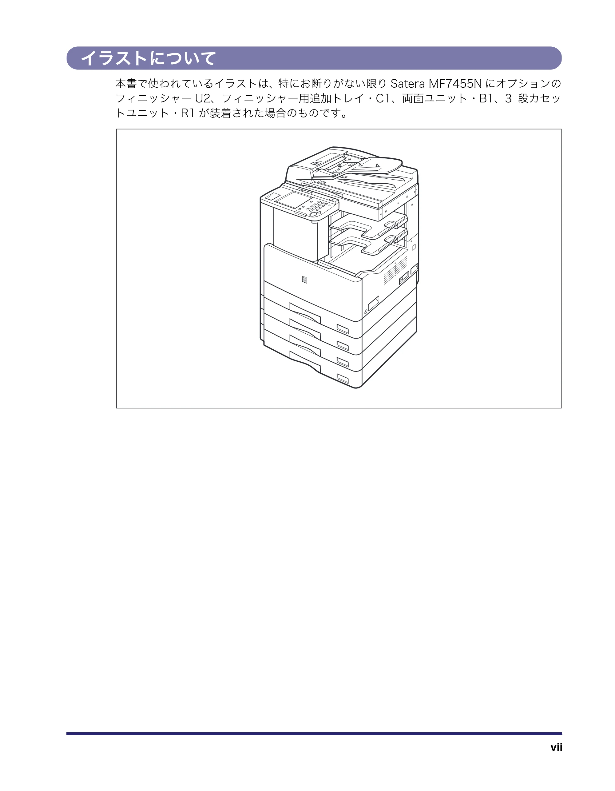 キヤノン MF7455N/MF7430 コピーガイド 2010年10月12日更新 （PDF形式／5.91Mバイト） — イラストについて — 原本ページ — 9ページ