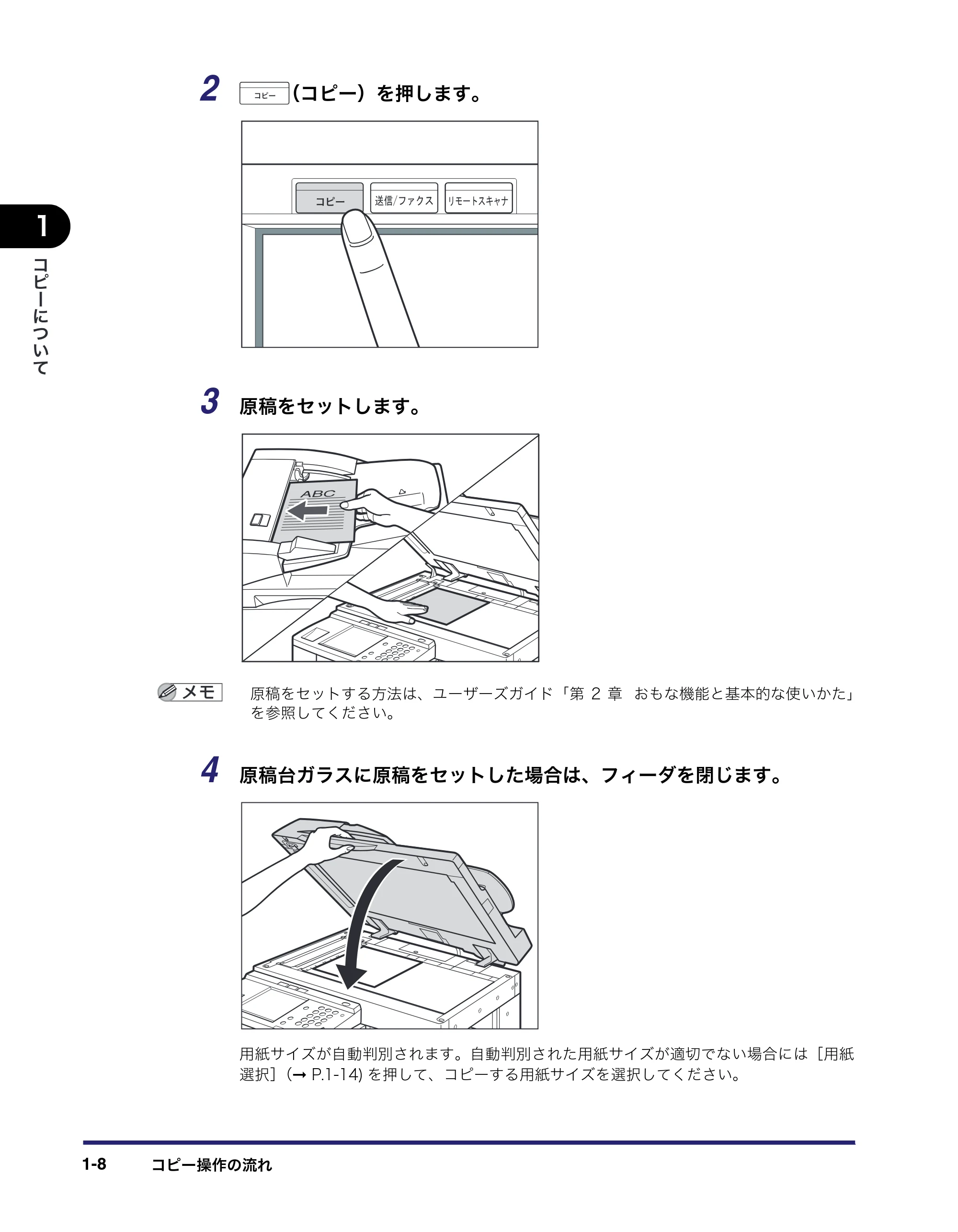 キヤノン MF7455N/MF7430 コピーガイド 2010年10月12日更新 （PDF形式／5.91Mバイト） — 原本ページ — 18ページ