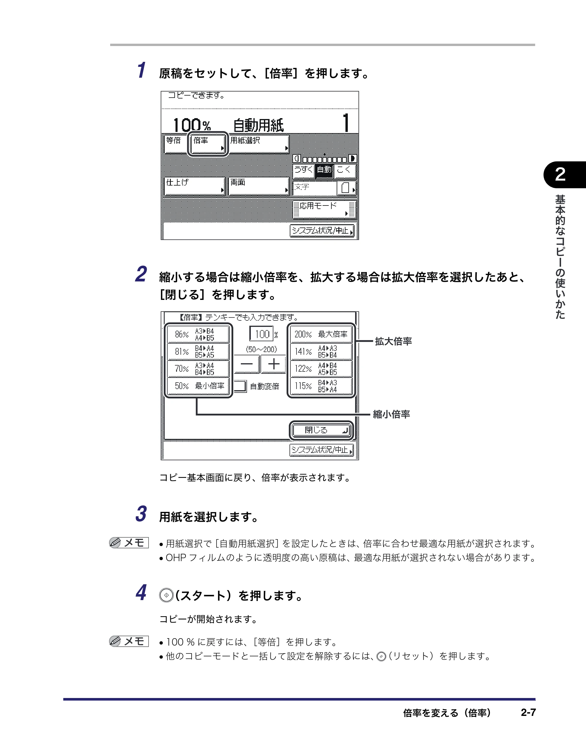 キヤノン MF7455N/MF7430 コピーガイド 2010年10月12日更新 （PDF形式／5.91Mバイト） — 原本ページ — 45ページ