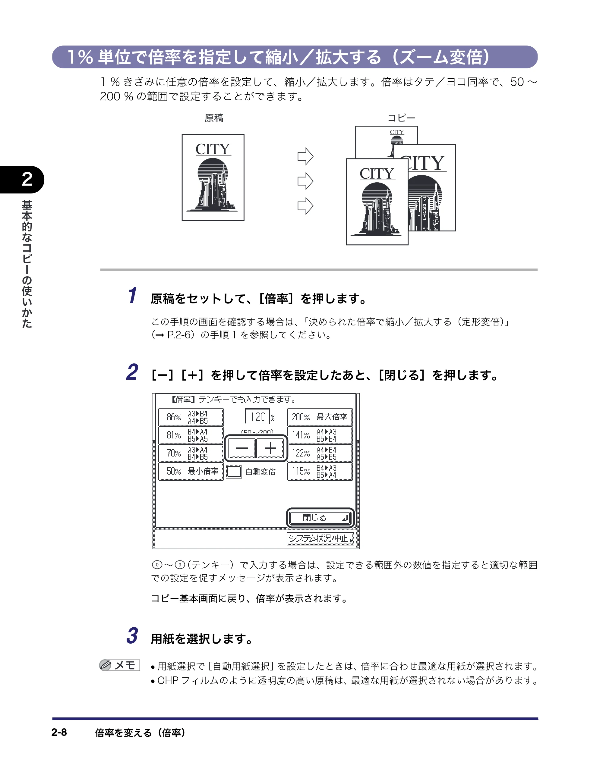 キヤノン MF7455N/MF7430 コピーガイド 2010年10月12日更新 （PDF形式／5.91Mバイト） — 1%単位で倍率を指定して縮小／拡大する（ズーム変倍） — 原本ページ — 46ページ