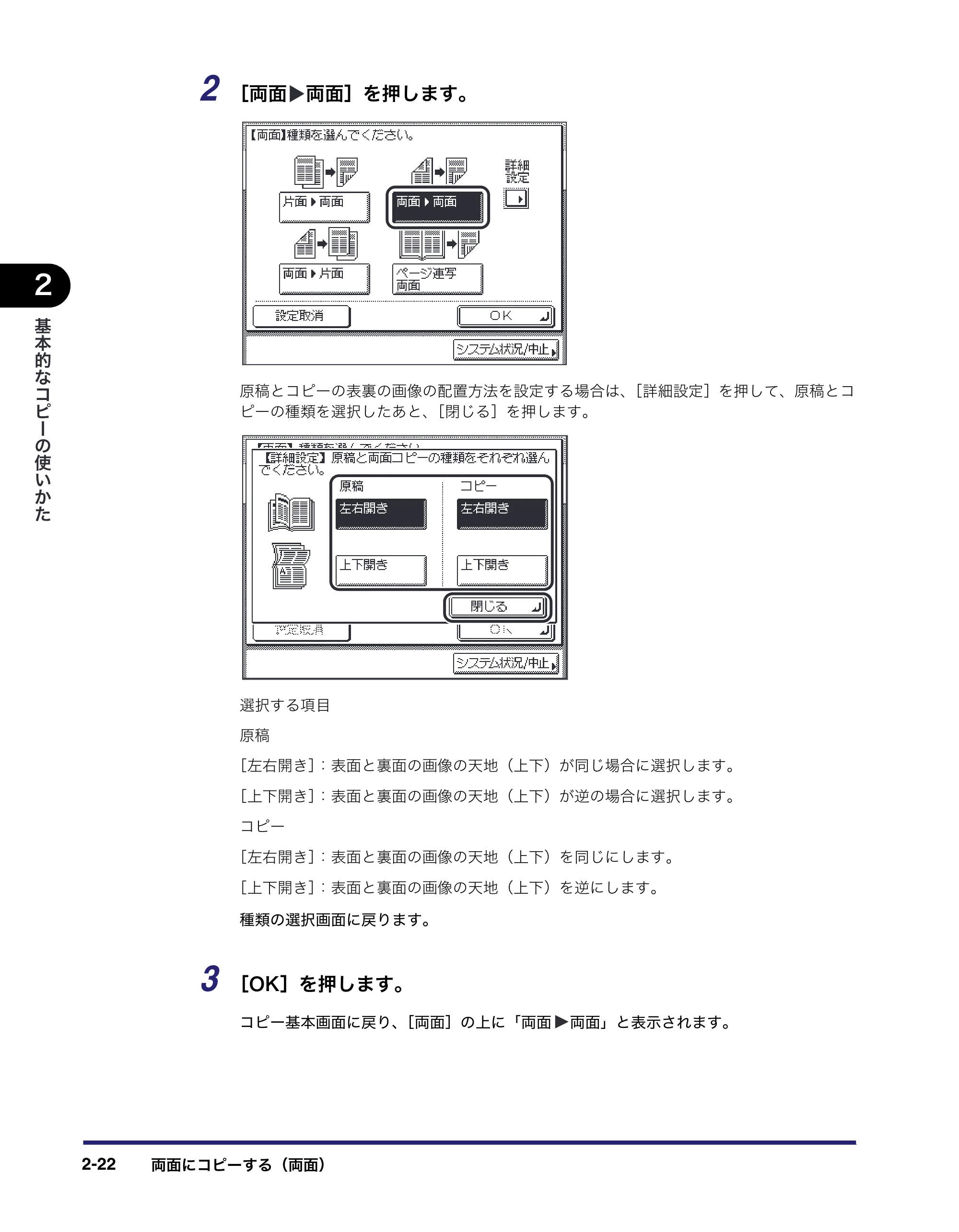 キヤノン MF7455N/MF7430 コピーガイド 2010年10月12日更新 （PDF形式／5.91Mバイト） — 原本ページ — 60ページ