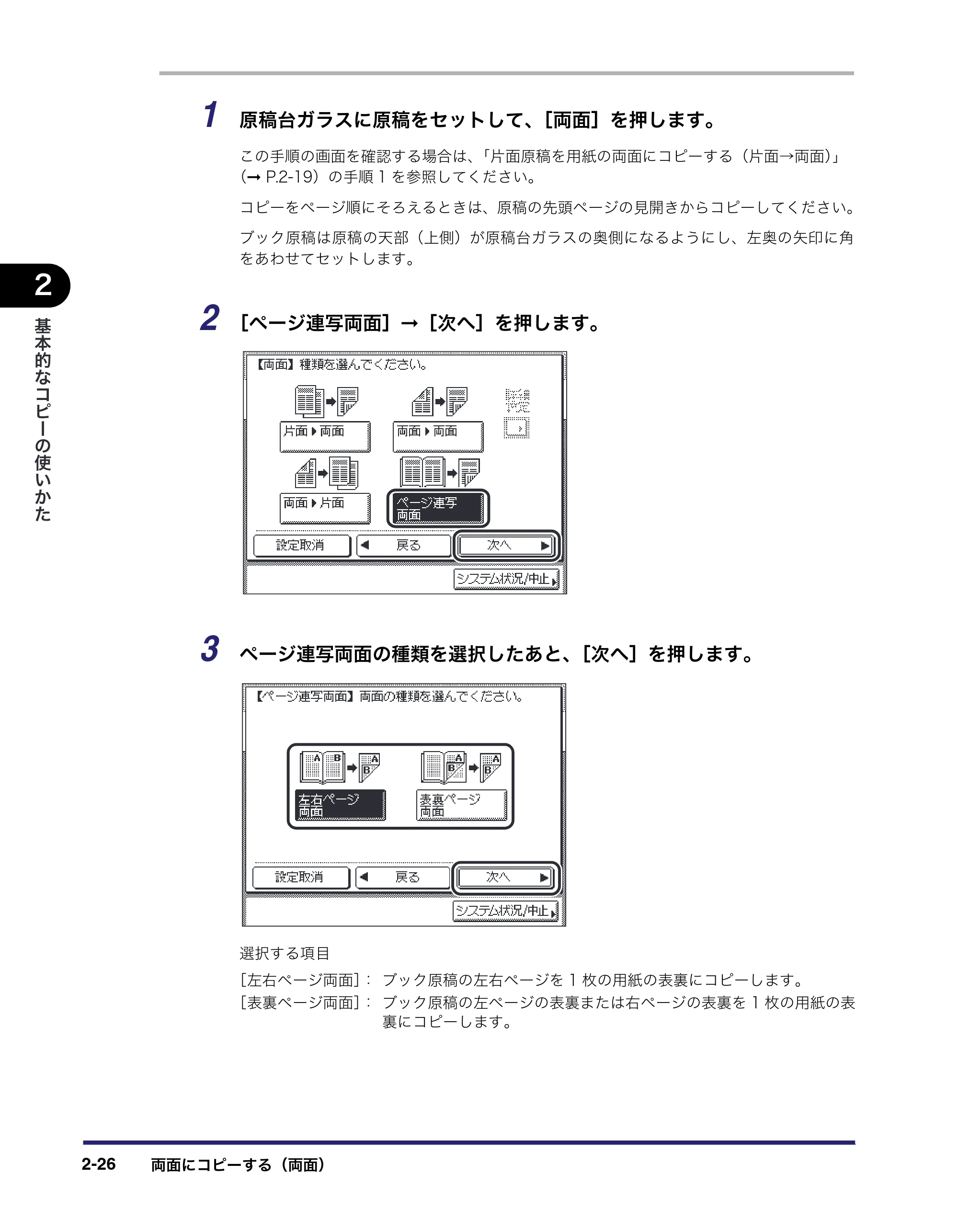 キヤノン MF7455N/MF7430 コピーガイド 2010年10月12日更新 （PDF形式／5.91Mバイト） — 原本ページ — 64ページ
