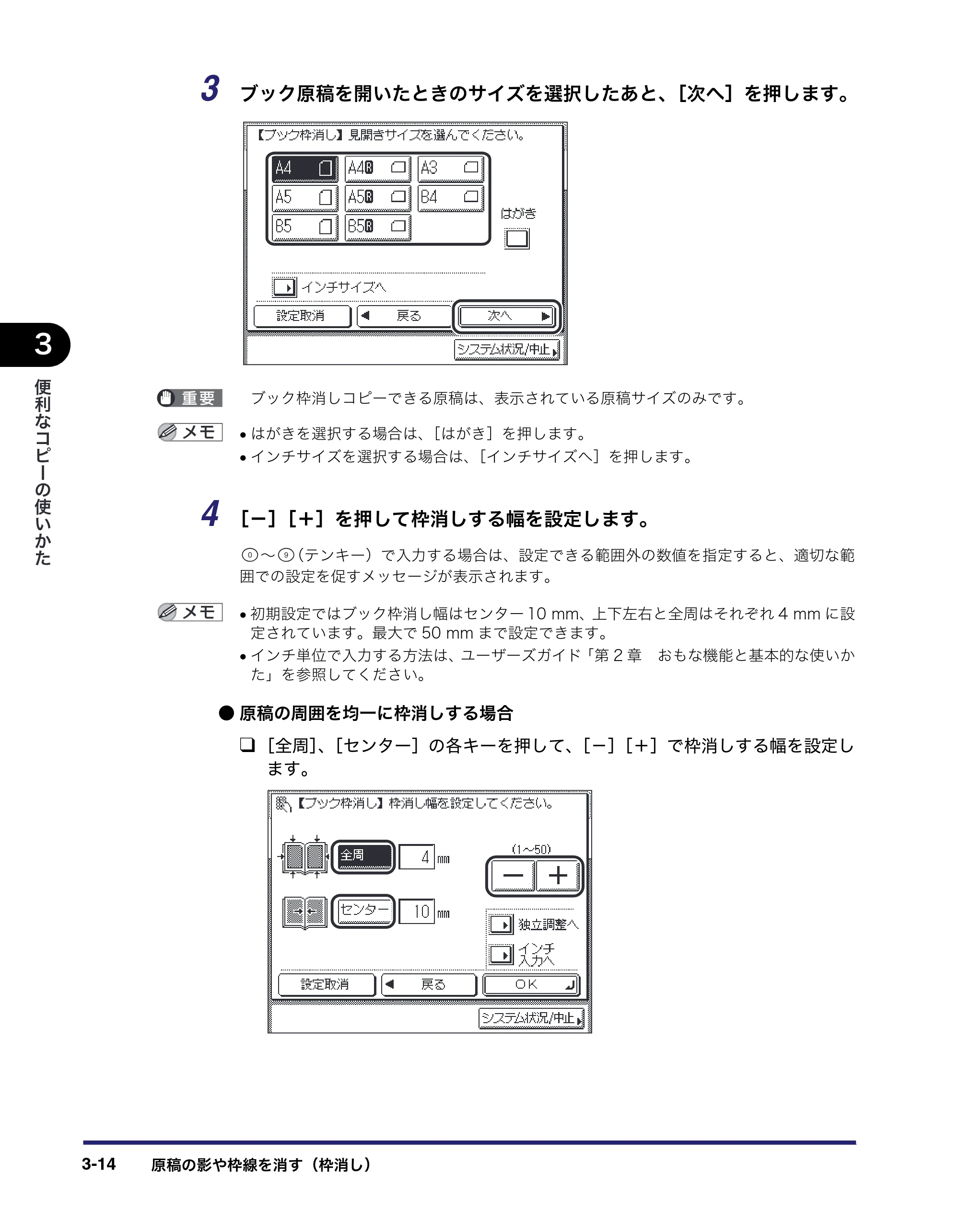 キヤノン MF7455N/MF7430 コピーガイド 2010年10月12日更新 （PDF形式／5.91Mバイト） — 原本ページ — 80ページ