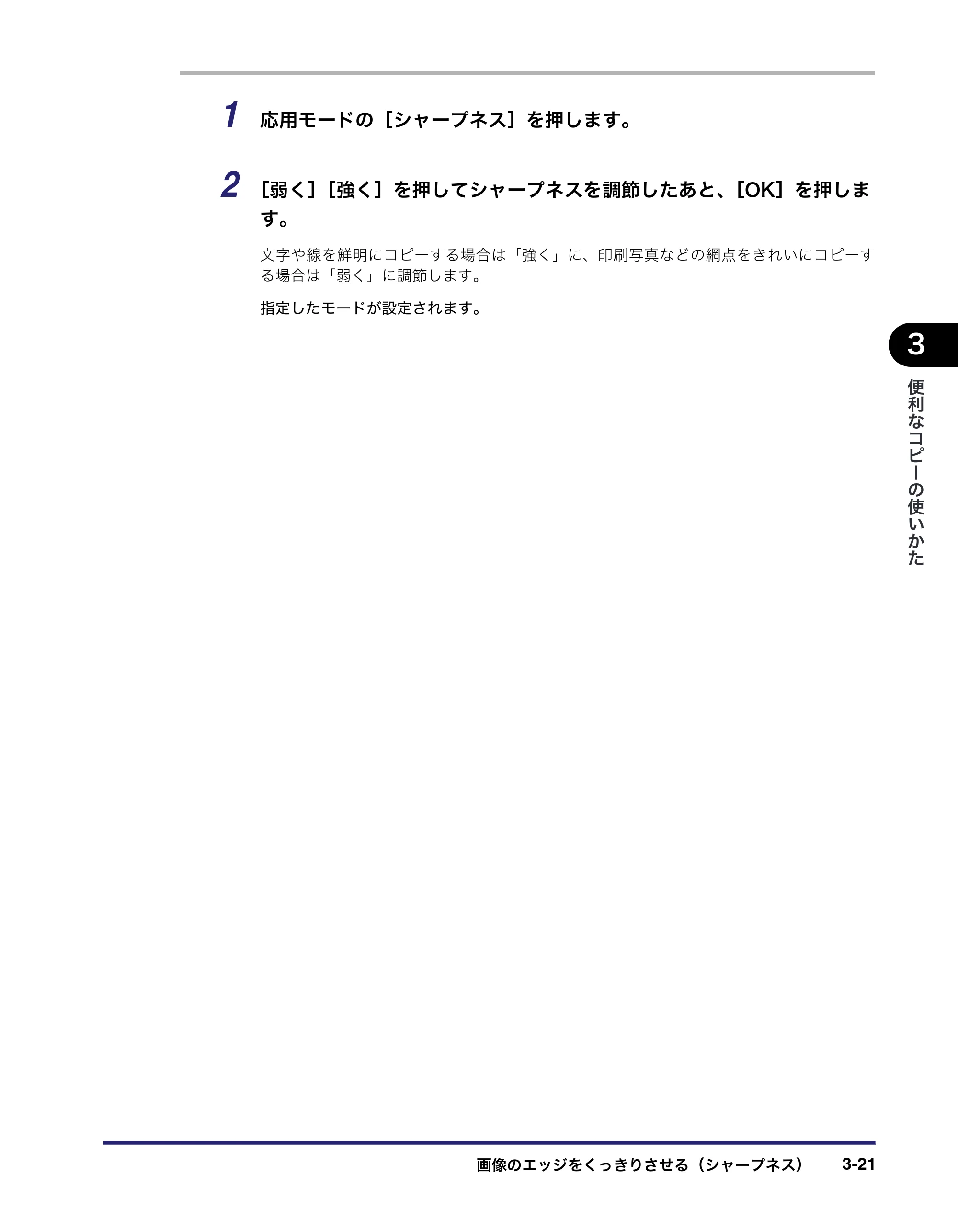 キヤノン MF7455N/MF7430 コピーガイド 2010年10月12日更新 （PDF形式／5.91Mバイト） — 原本ページ — 87ページ