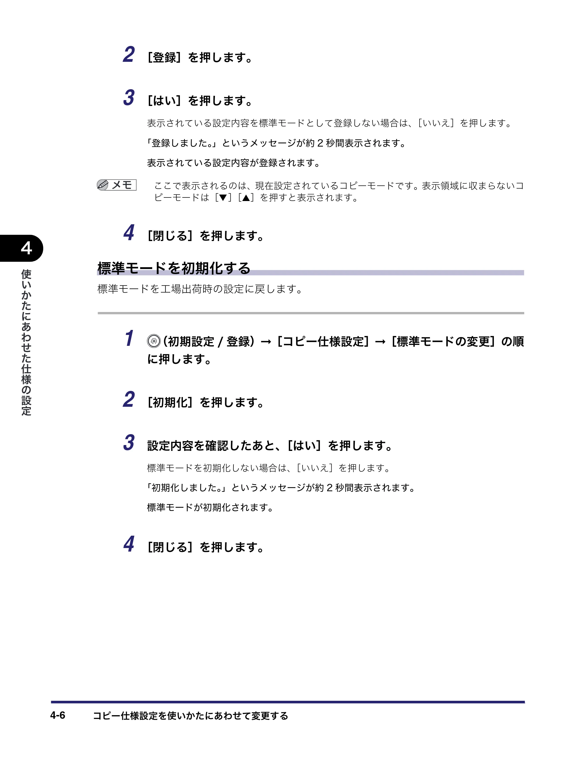 キヤノン MF7455N/MF7430 コピーガイド 2010年10月12日更新 （PDF形式／5.91Mバイト） — 原本ページ — 102ページ
