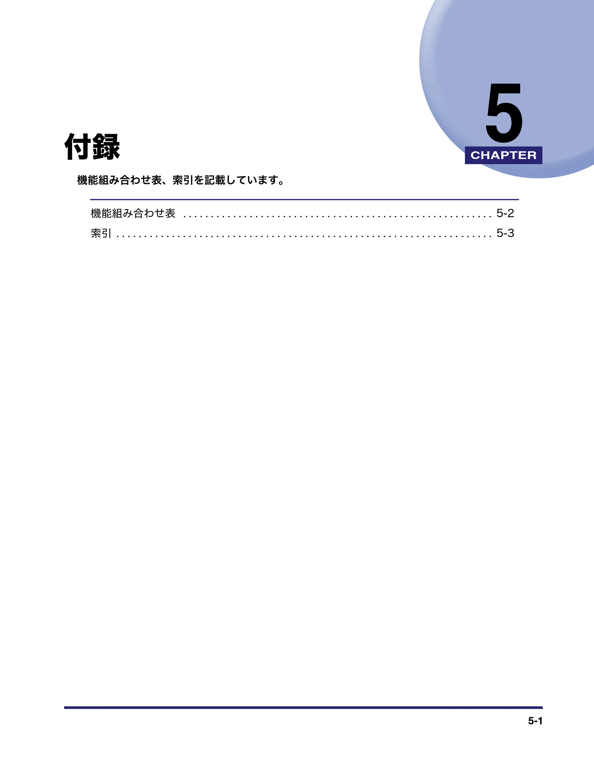 キヤノン MF7455N/MF7430 コピーガイド 2010年10月12日更新 （PDF形式／5.91Mバイト） — 第5章 付録 — 原本ページ — 105ページ