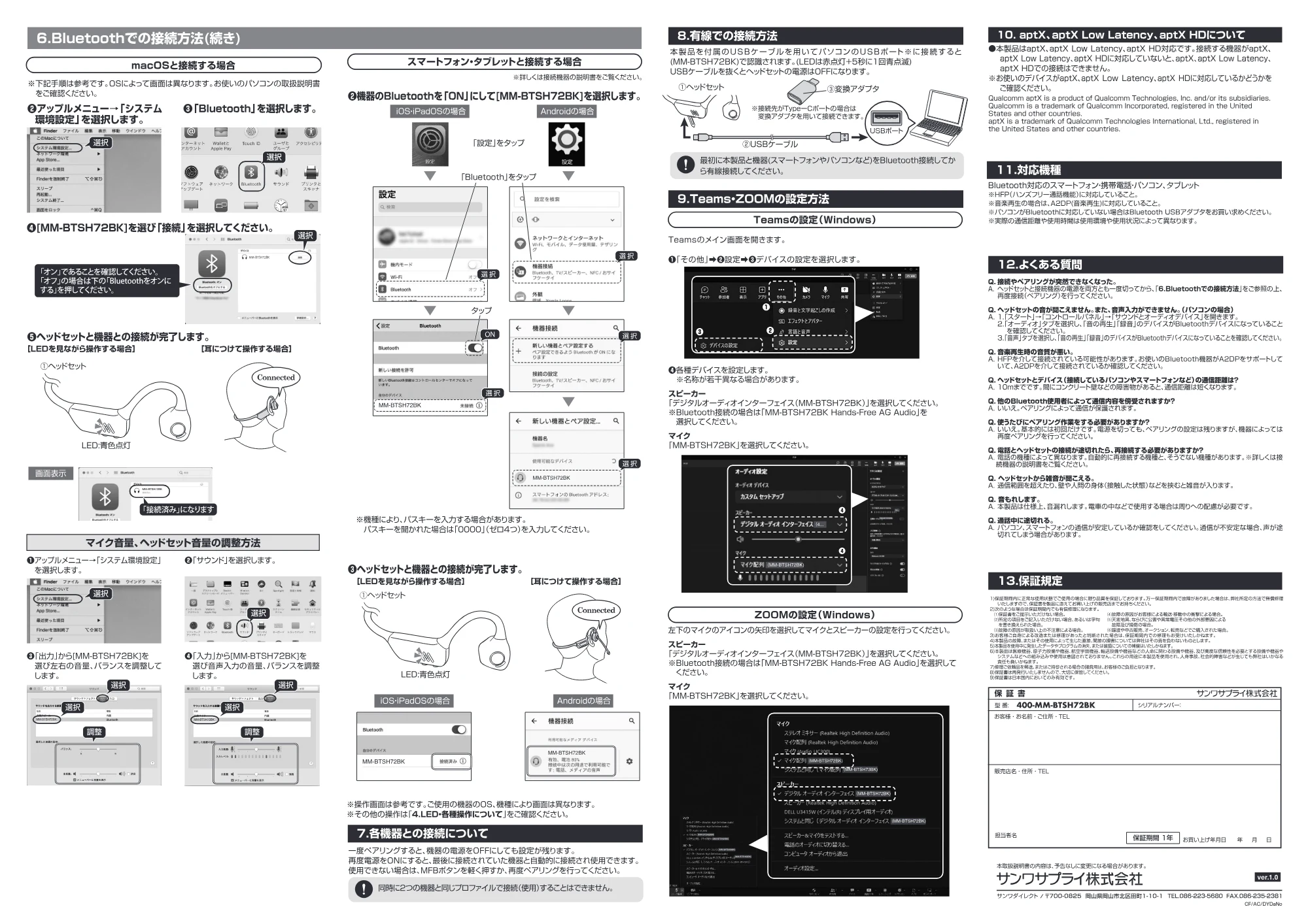 サンワサプライ 400-MM-BTSH72BK 取扱説明書 — 原本ページ — 2ページ