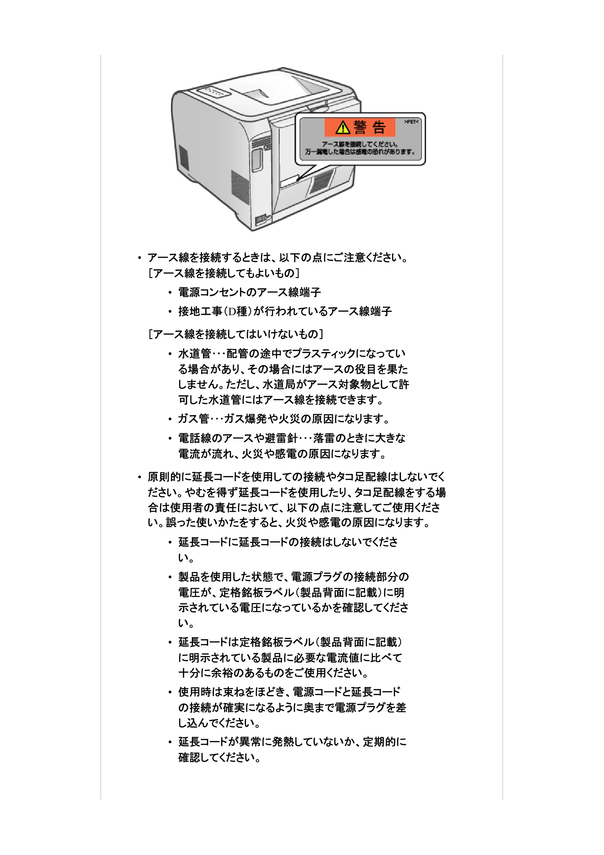 キヤノン LBP7200C/7200CN ユーザーズガイド （PDF版） 2019年10月9日更新（PDF：10.9MB） — 原本ページ — 4ページ