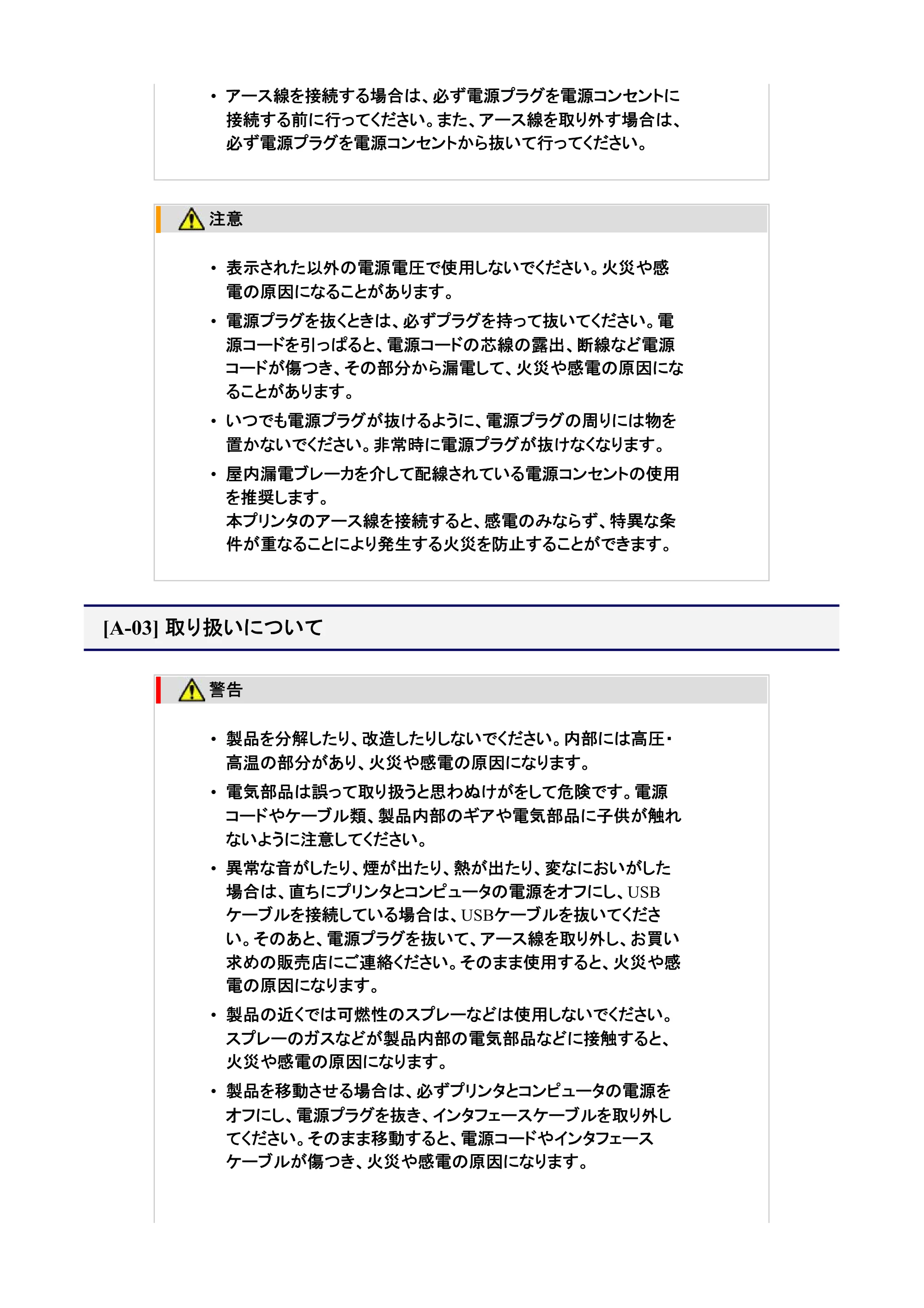 キヤノン LBP7200C/7200CN ユーザーズガイド （PDF版） 2019年10月9日更新（PDF：10.9MB） — 取り扱いについて — 原本ページ — 5ページ