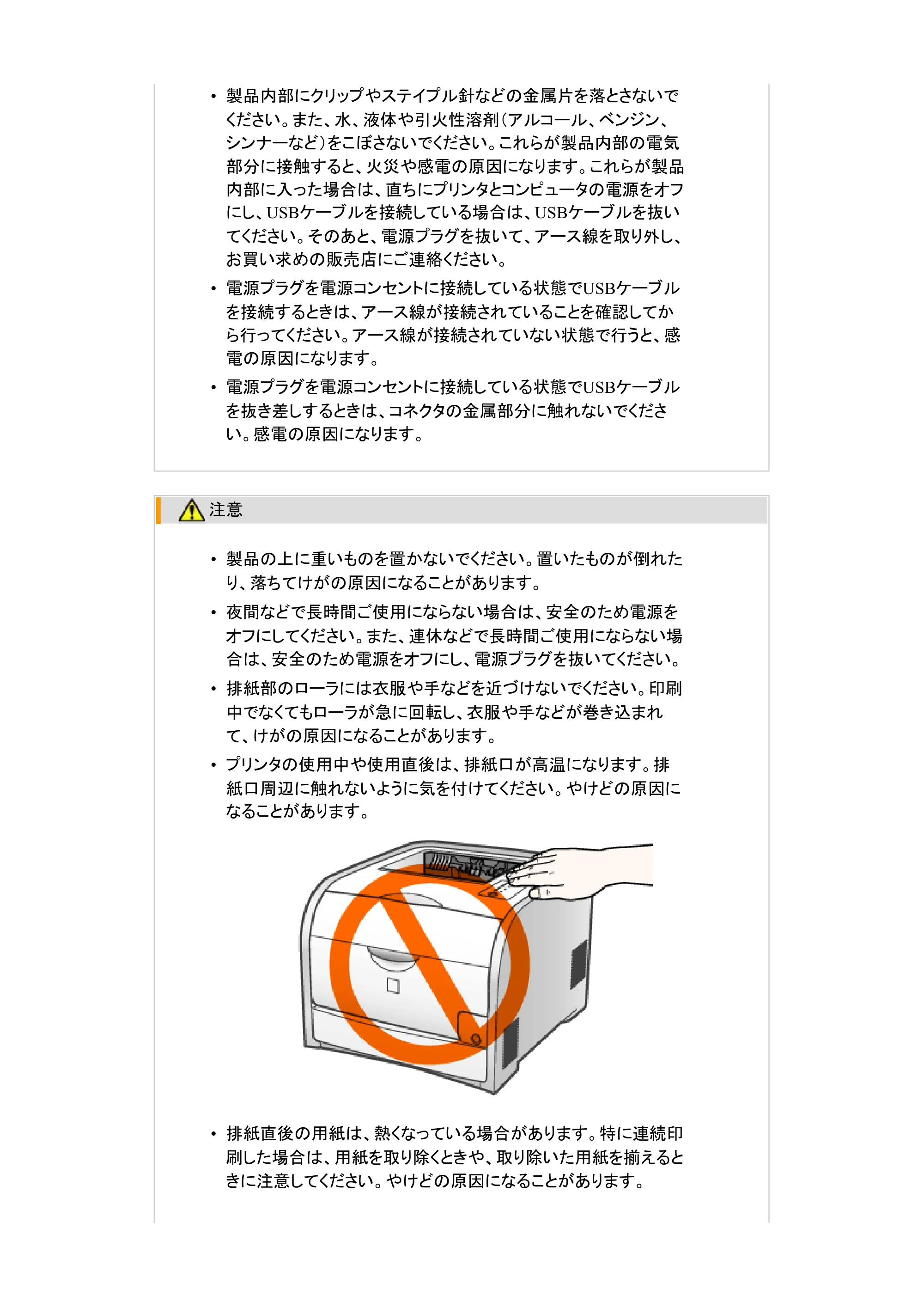 キヤノン LBP7200C/7200CN ユーザーズガイド （PDF版） 2019年10月9日更新（PDF：10.9MB） — 原本ページ — 6ページ