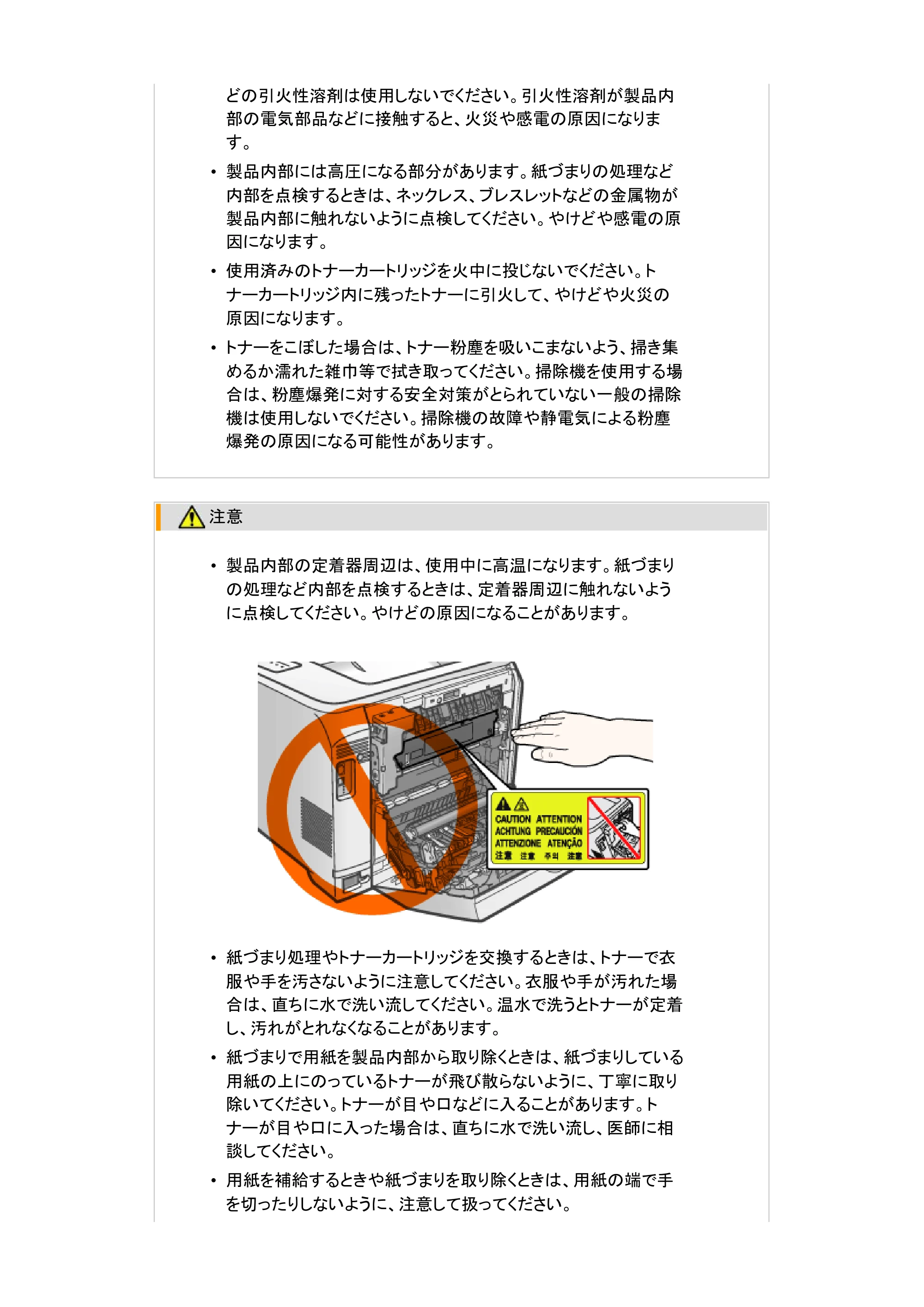 キヤノン LBP7200C/7200CN ユーザーズガイド （PDF版） 2019年10月9日更新（PDF：10.9MB） — 原本ページ — 8ページ