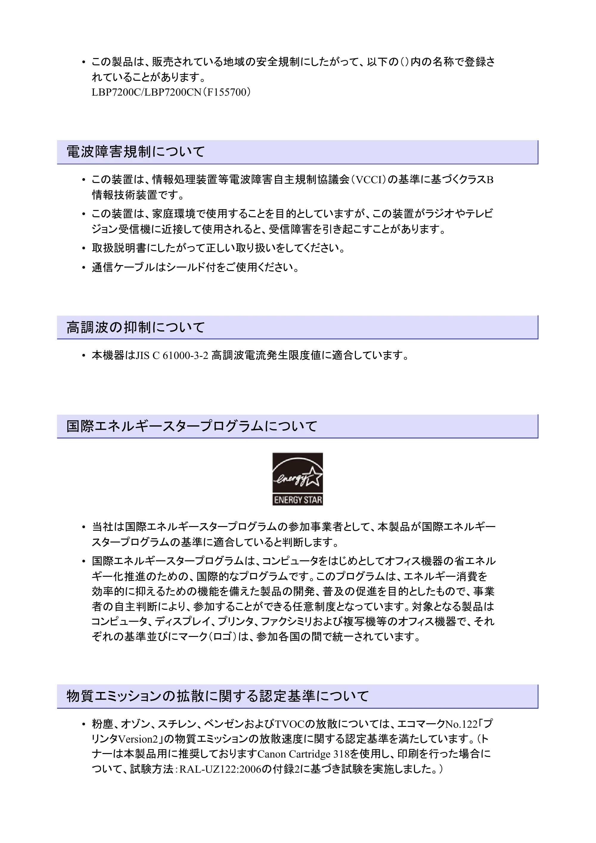 キヤノン LBP7200C/7200CN ユーザーズガイド （PDF版） 2019年10月9日更新（PDF：10.9MB） — 原本ページ — 11ページ