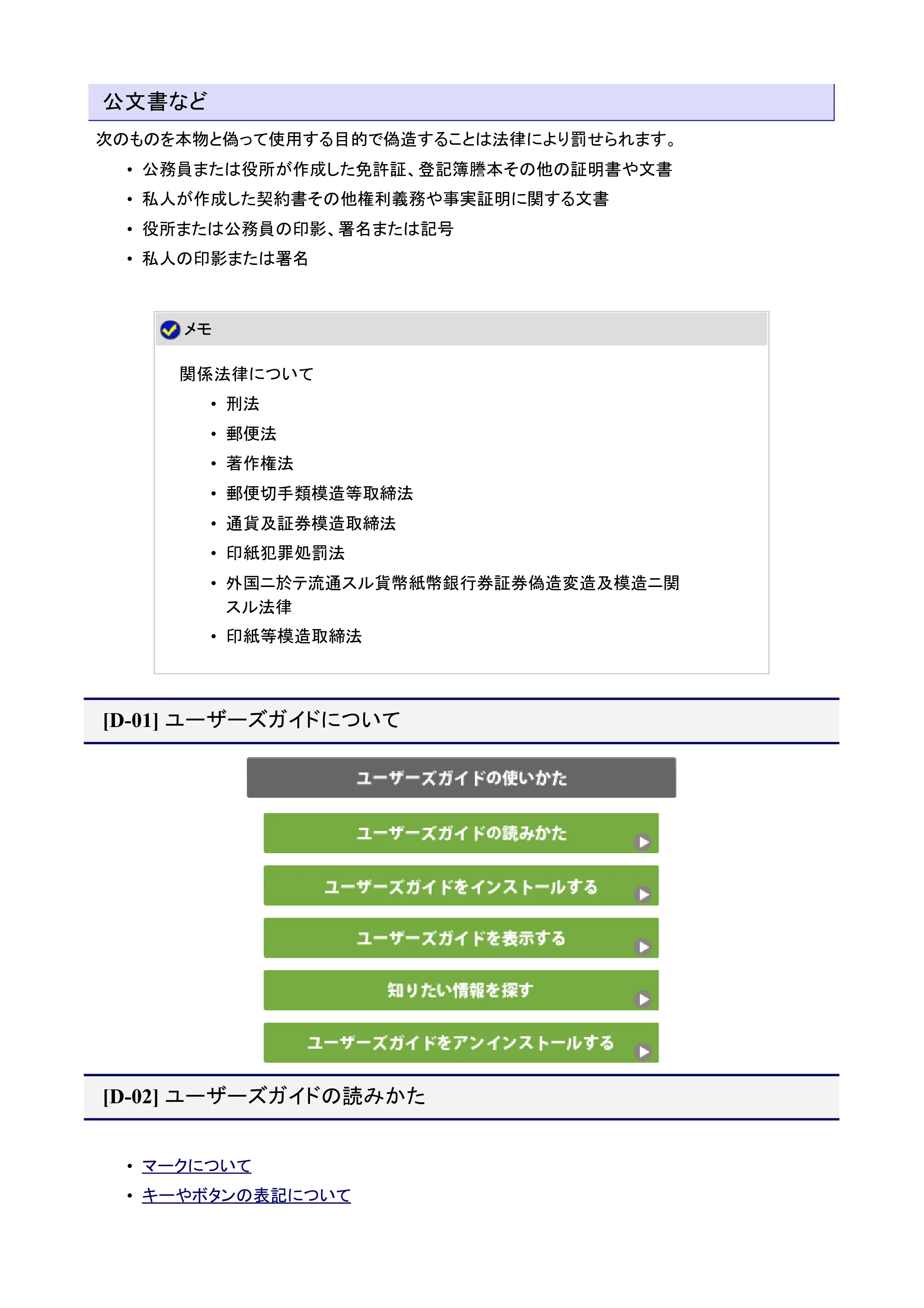 キヤノン LBP7200C/7200CN ユーザーズガイド （PDF版） 2019年10月9日更新（PDF：10.9MB） — ユーザーズガイドについて — 原本ページ — 13ページ