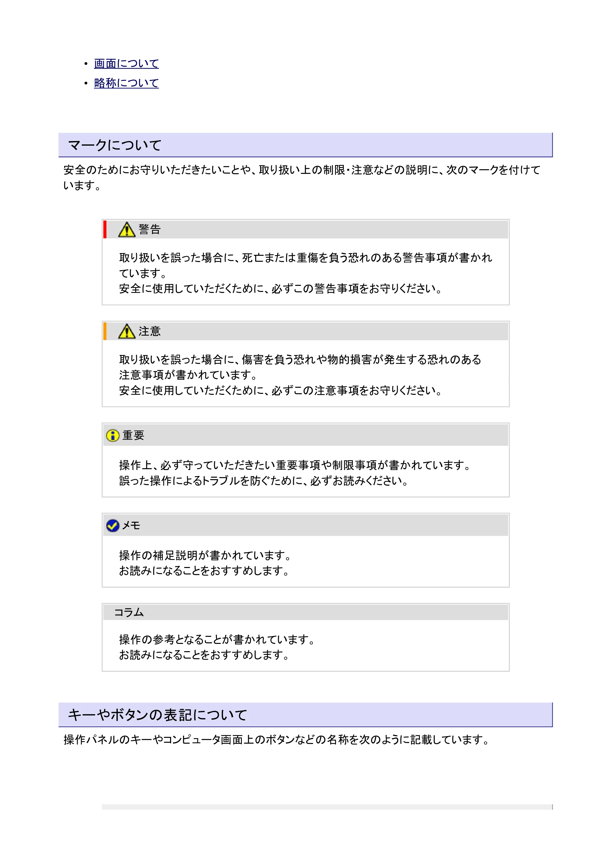 キヤノン LBP7200C/7200CN ユーザーズガイド （PDF版） 2019年10月9日更新（PDF：10.9MB） — 原本ページ — 14ページ