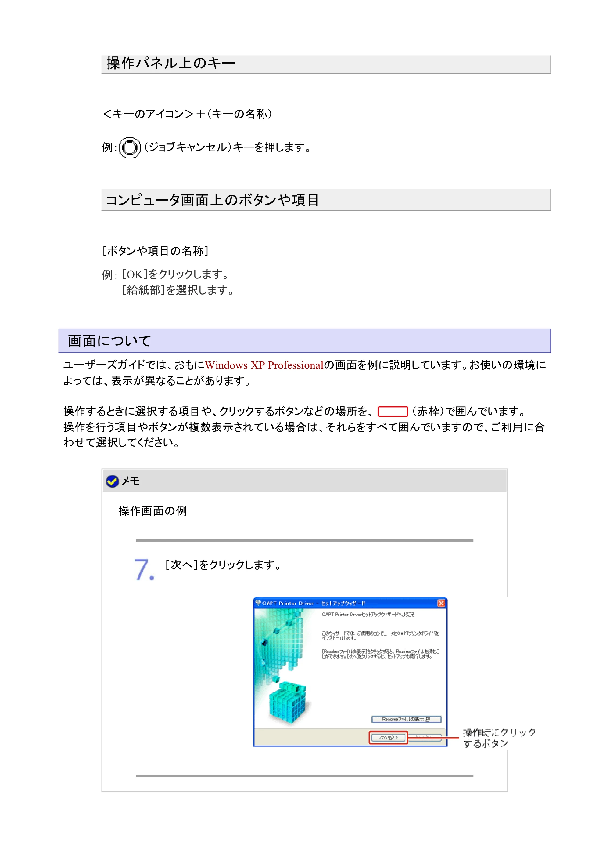 キヤノン LBP7200C/7200CN ユーザーズガイド （PDF版） 2019年10月9日更新（PDF：10.9MB） — 原本ページ — 15ページ