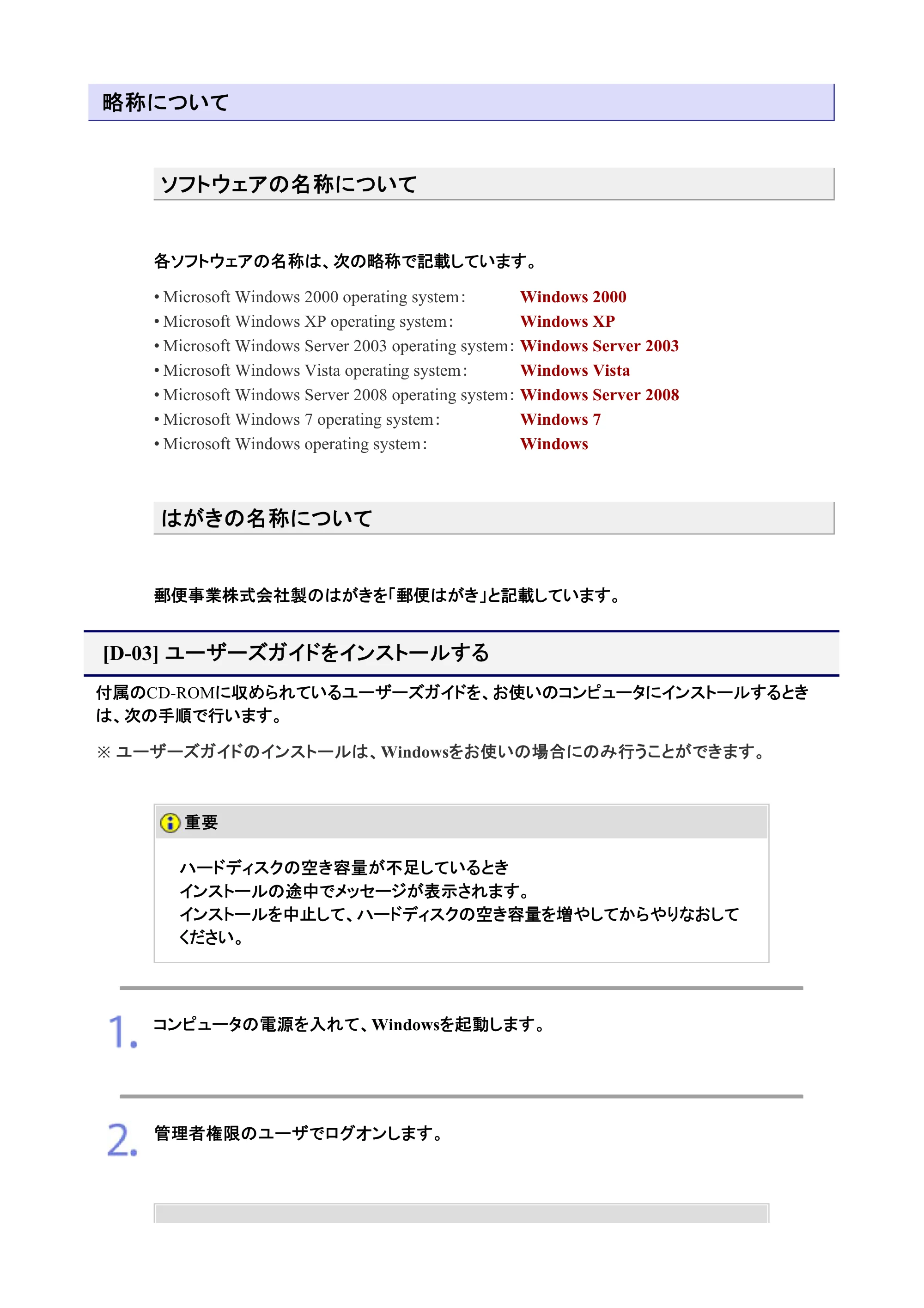 キヤノン LBP7200C/7200CN ユーザーズガイド （PDF版） 2019年10月9日更新（PDF：10.9MB） — ユーザーズガイドをインストールする — 原本ページ — 16ページ
