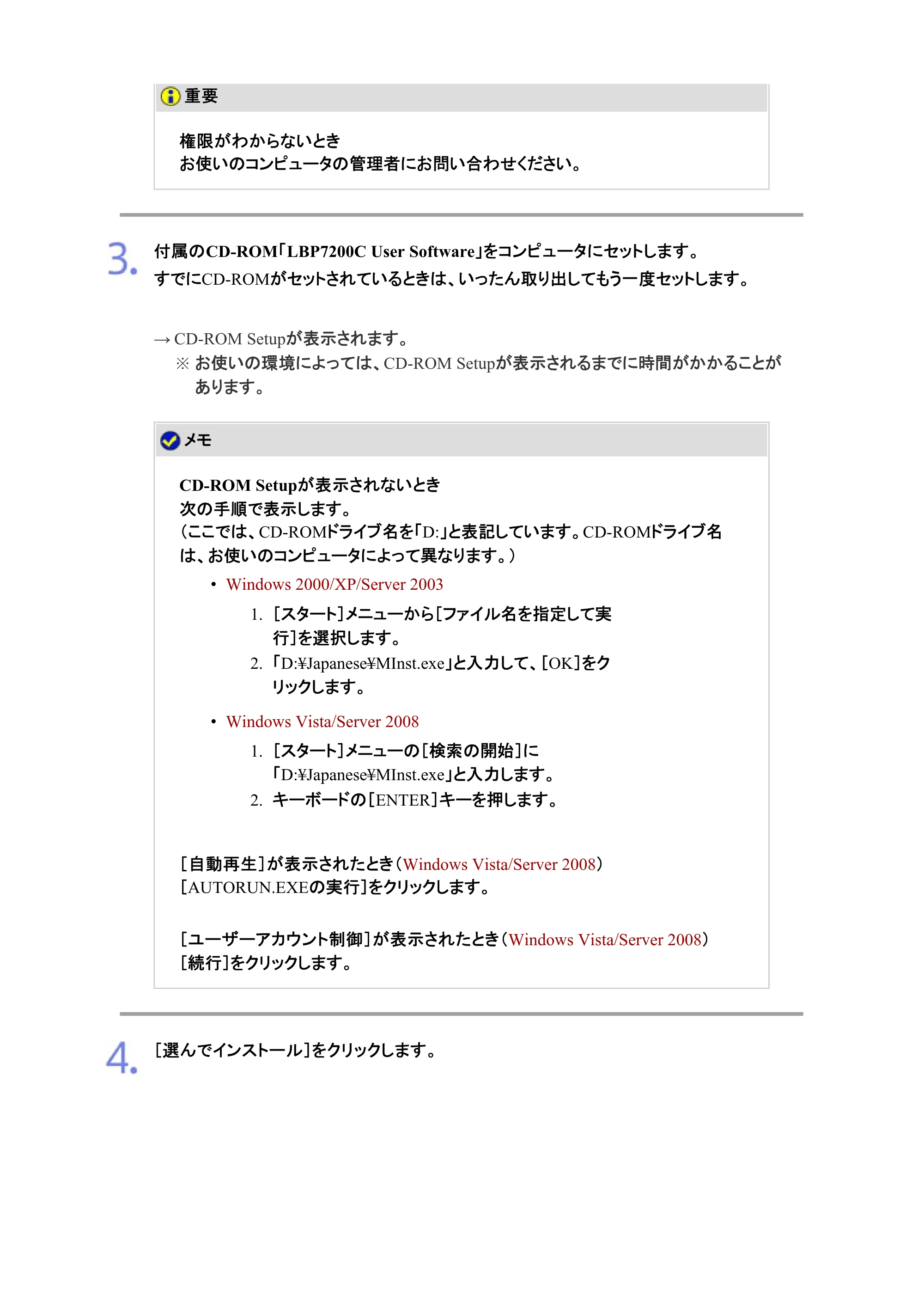 キヤノン LBP7200C/7200CN ユーザーズガイド （PDF版） 2019年10月9日更新（PDF：10.9MB） — 原本ページ — 17ページ