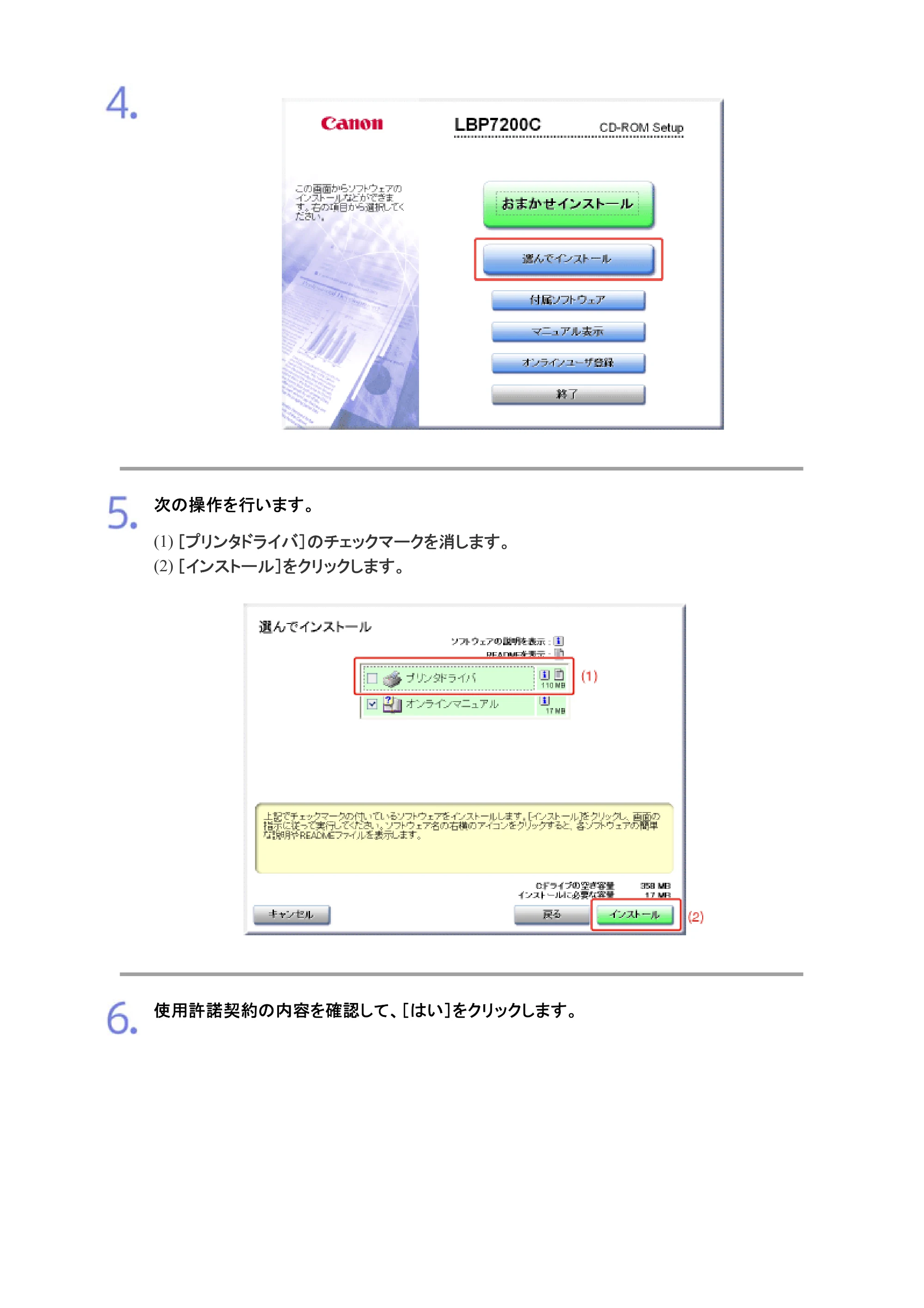 キヤノン LBP7200C/7200CN ユーザーズガイド （PDF版） 2019年10月9日更新（PDF：10.9MB） — 原本ページ — 18ページ