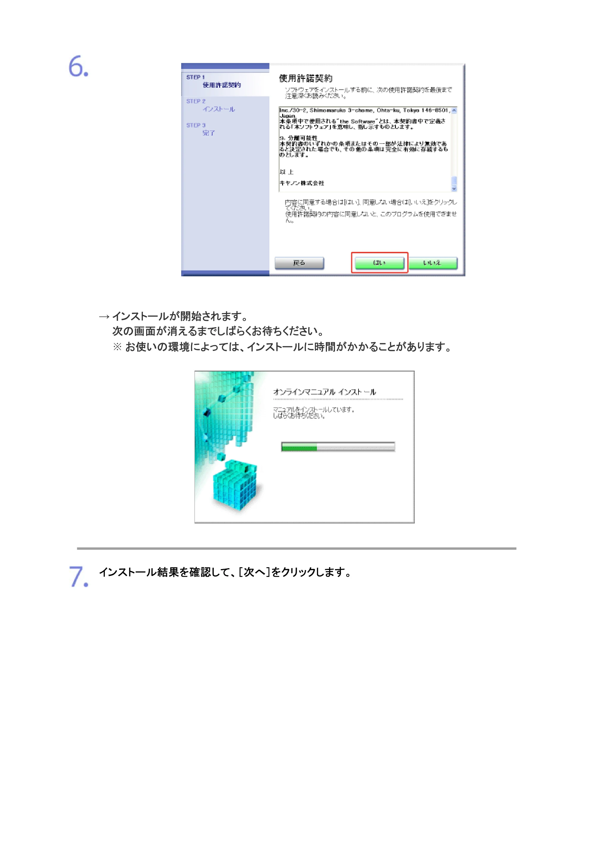 キヤノン LBP7200C/7200CN ユーザーズガイド （PDF版） 2019年10月9日更新（PDF：10.9MB） — 原本ページ — 19ページ