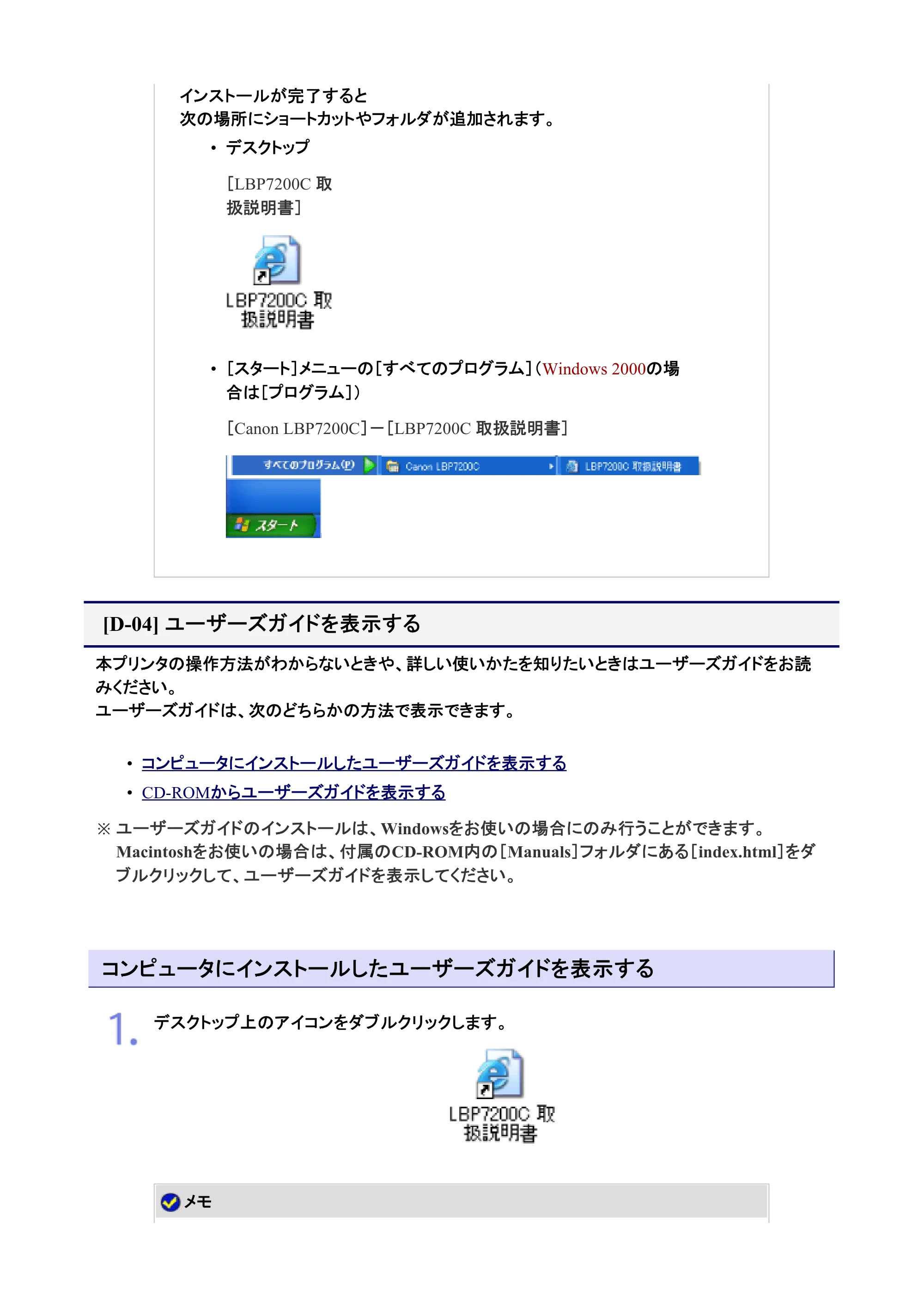キヤノン LBP7200C/7200CN ユーザーズガイド （PDF版） 2019年10月9日更新（PDF：10.9MB） — ユーザーズガイドを表示する — 原本ページ — 21ページ