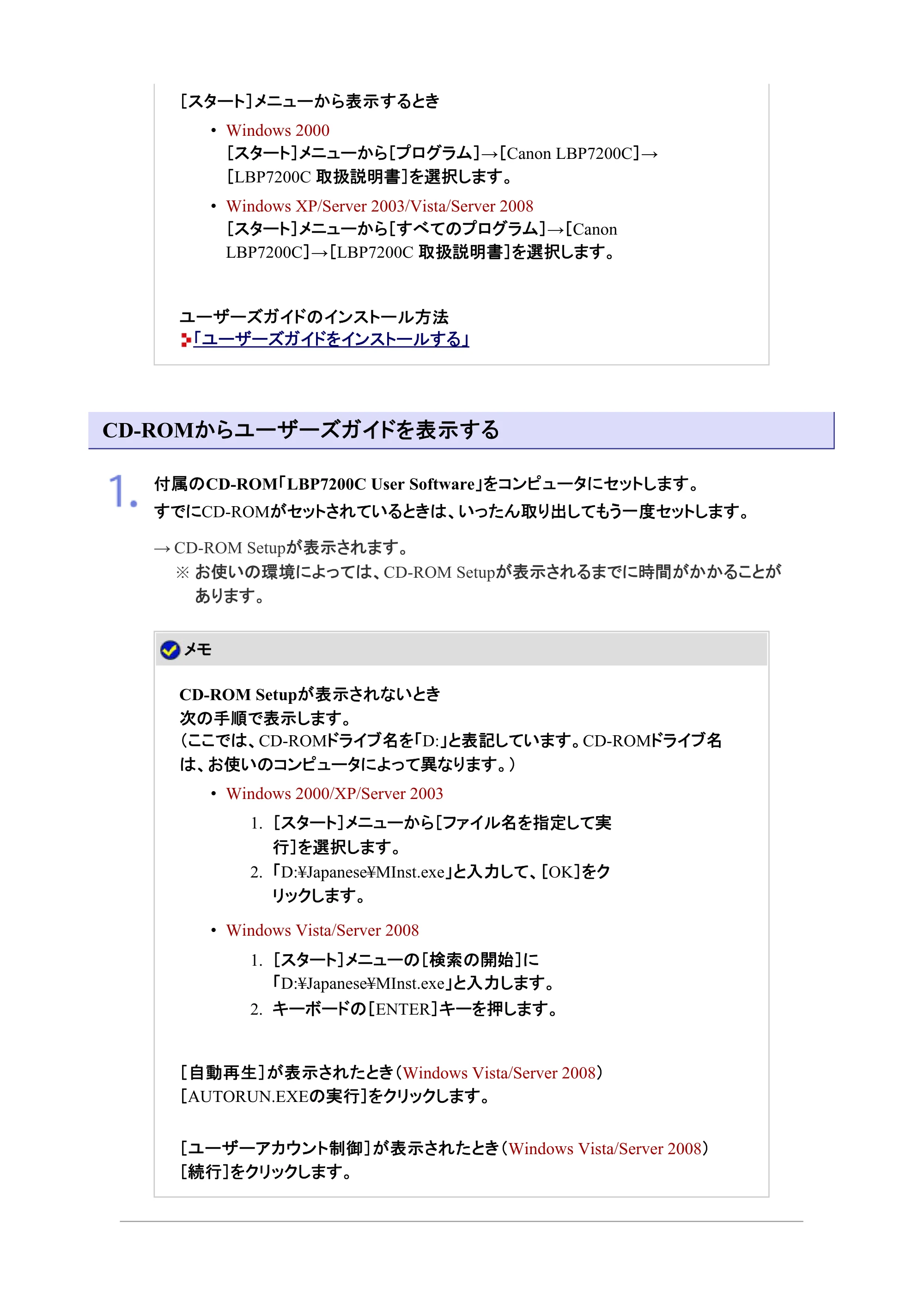 キヤノン LBP7200C/7200CN ユーザーズガイド （PDF版） 2019年10月9日更新（PDF：10.9MB） — 原本ページ — 22ページ