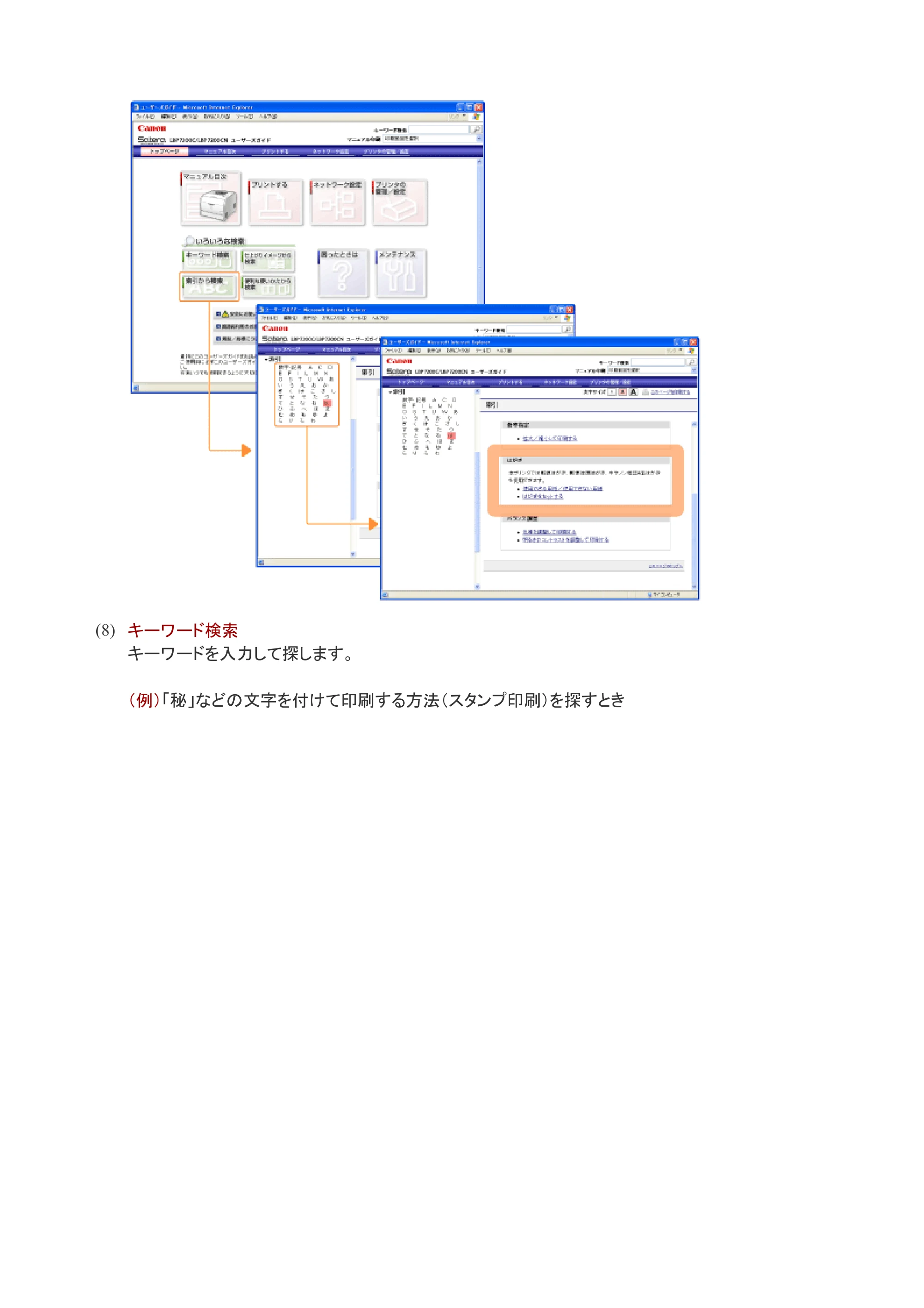キヤノン LBP7200C/7200CN ユーザーズガイド （PDF版） 2019年10月9日更新（PDF：10.9MB） — 原本ページ — 28ページ