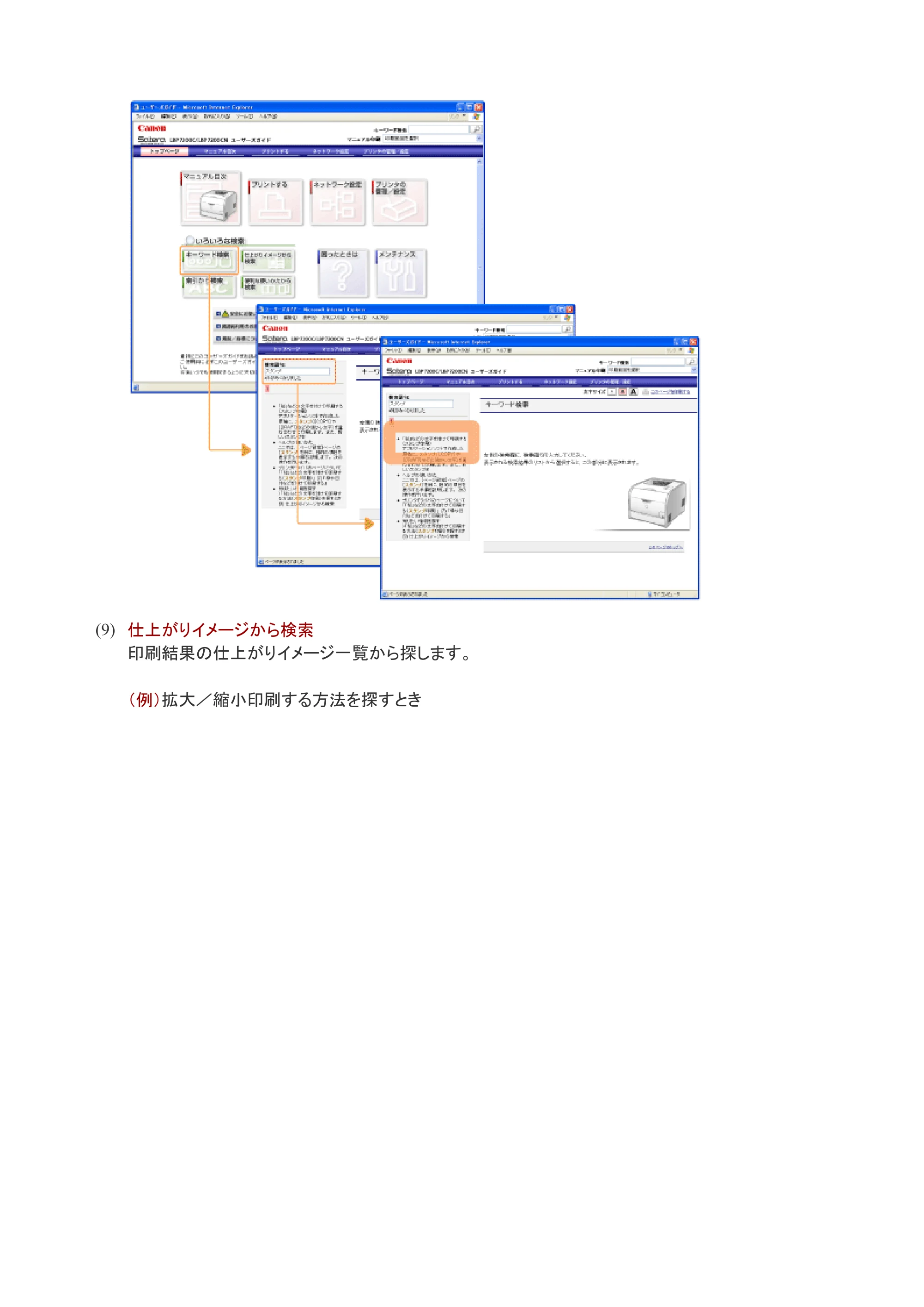 キヤノン LBP7200C/7200CN ユーザーズガイド （PDF版） 2019年10月9日更新（PDF：10.9MB） — 原本ページ — 29ページ