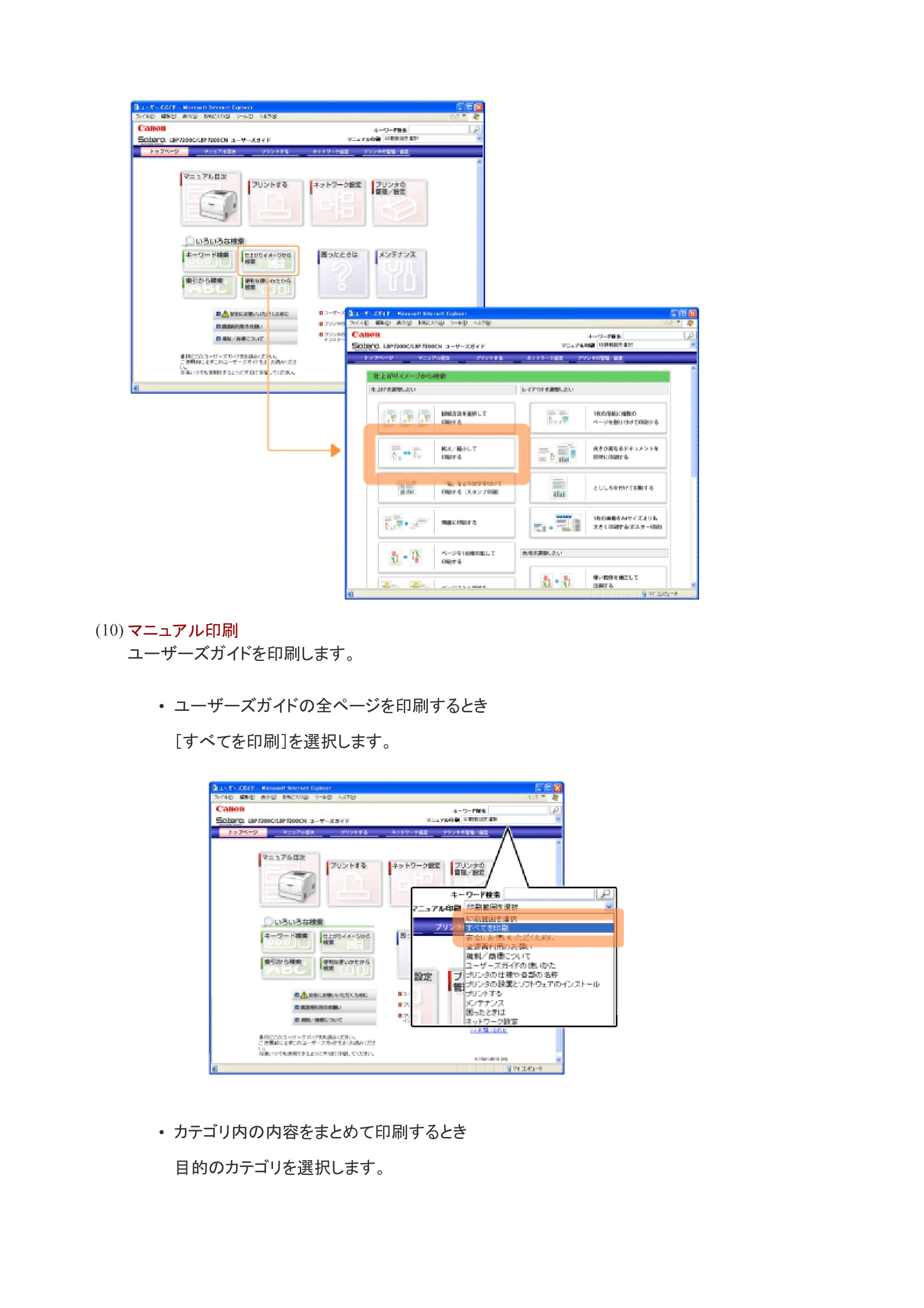 キヤノン LBP7200C/7200CN ユーザーズガイド （PDF版） 2019年10月9日更新（PDF：10.9MB） — 原本ページ — 30ページ