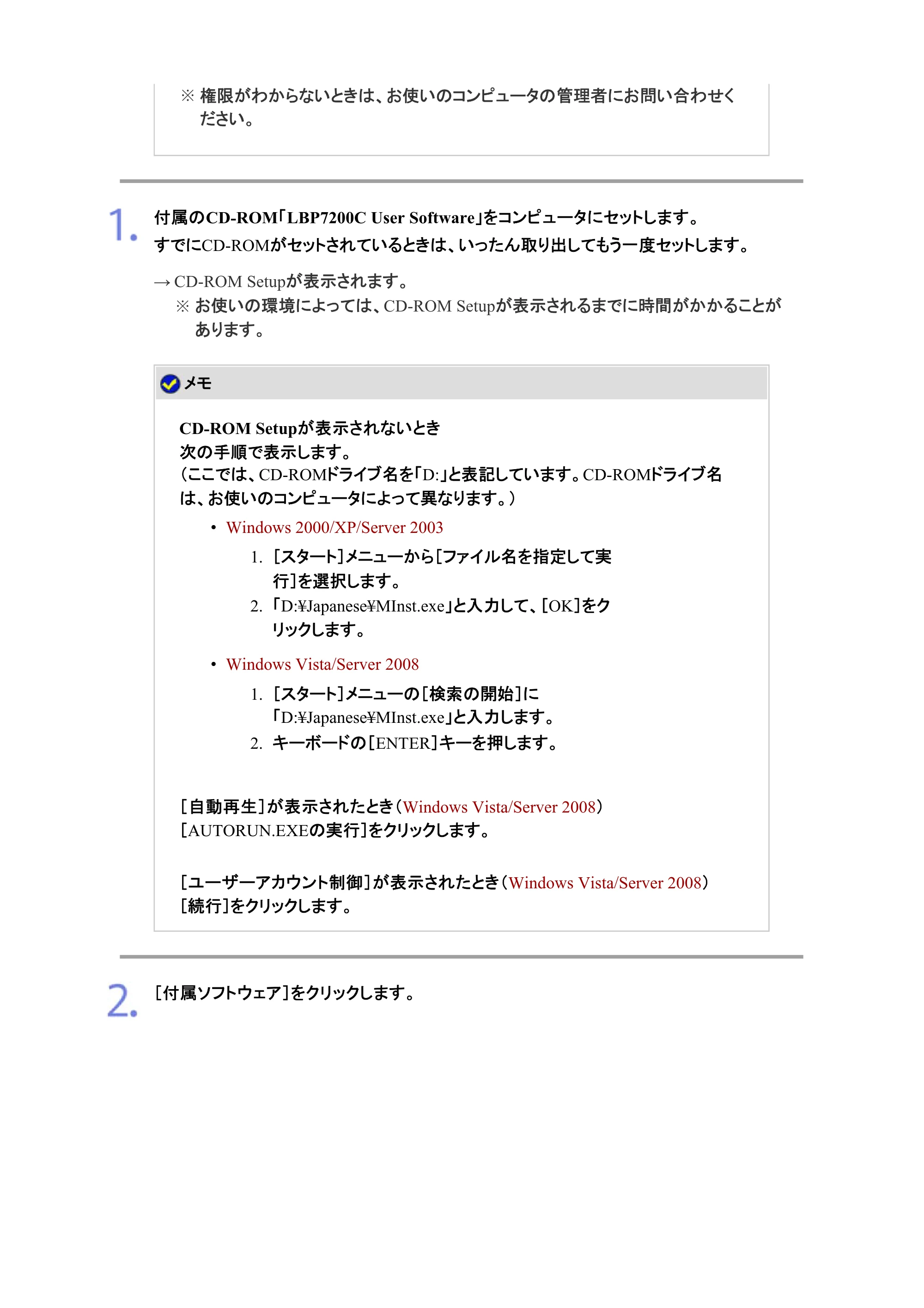 キヤノン LBP7200C/7200CN ユーザーズガイド （PDF版） 2019年10月9日更新（PDF：10.9MB） — 原本ページ — 32ページ