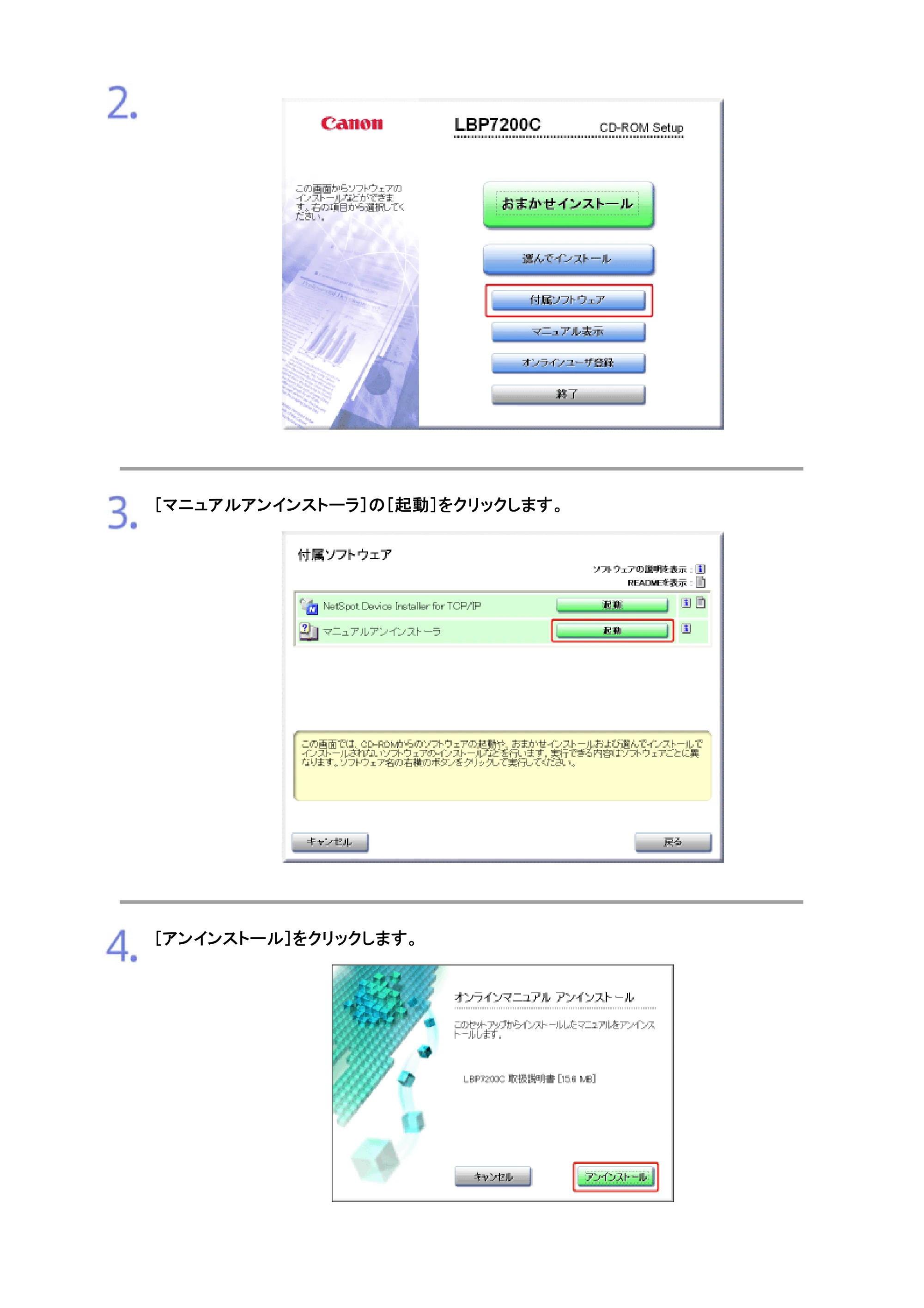 キヤノン LBP7200C/7200CN ユーザーズガイド （PDF版） 2019年10月9日更新（PDF：10.9MB） — 原本ページ — 33ページ