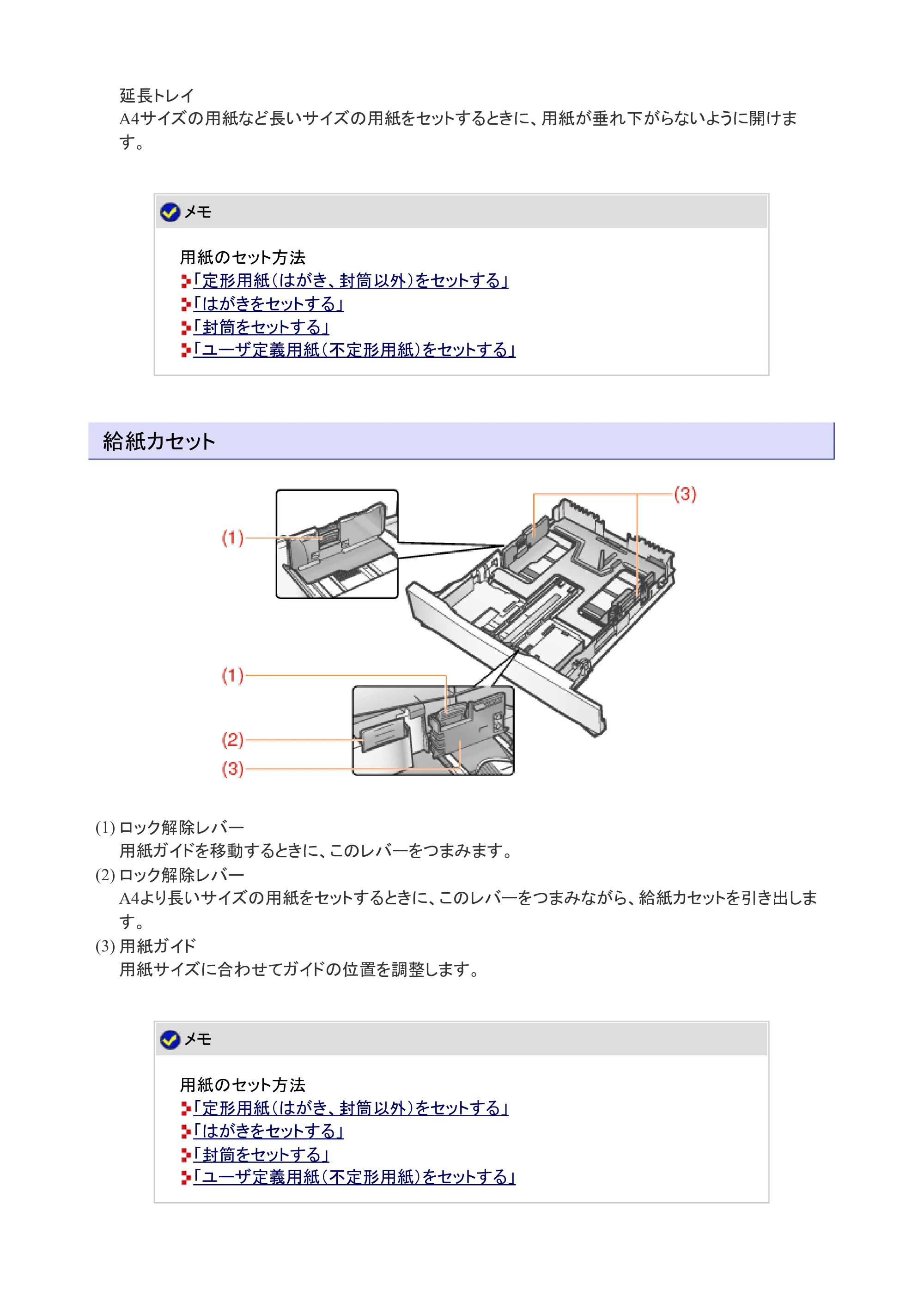 キヤノン LBP7200C/7200CN ユーザーズガイド （PDF版） 2019年10月9日更新（PDF：10.9MB） — 原本ページ — 39ページ