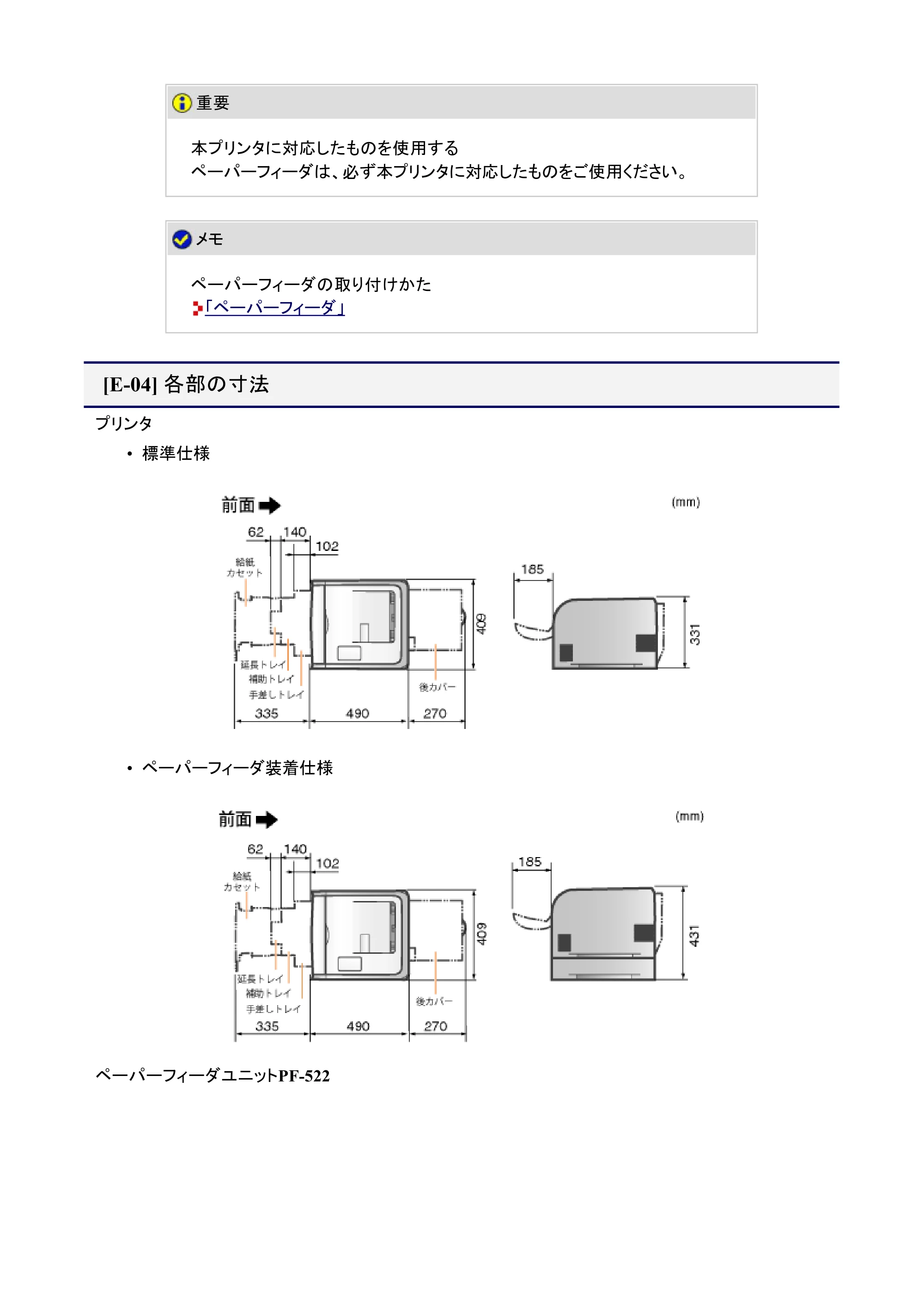 キヤノン LBP7200C/7200CN ユーザーズガイド （PDF版） 2019年10月9日更新（PDF：10.9MB） — 各部の寸法 — 原本ページ — 43ページ