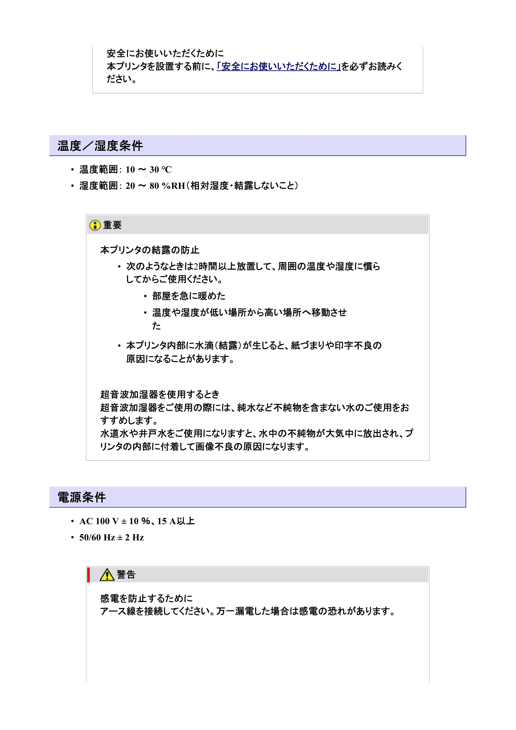 キヤノン LBP7200C/7200CN ユーザーズガイド （PDF版） 2019年10月9日更新（PDF：10.9MB） — 原本ページ — 51ページ