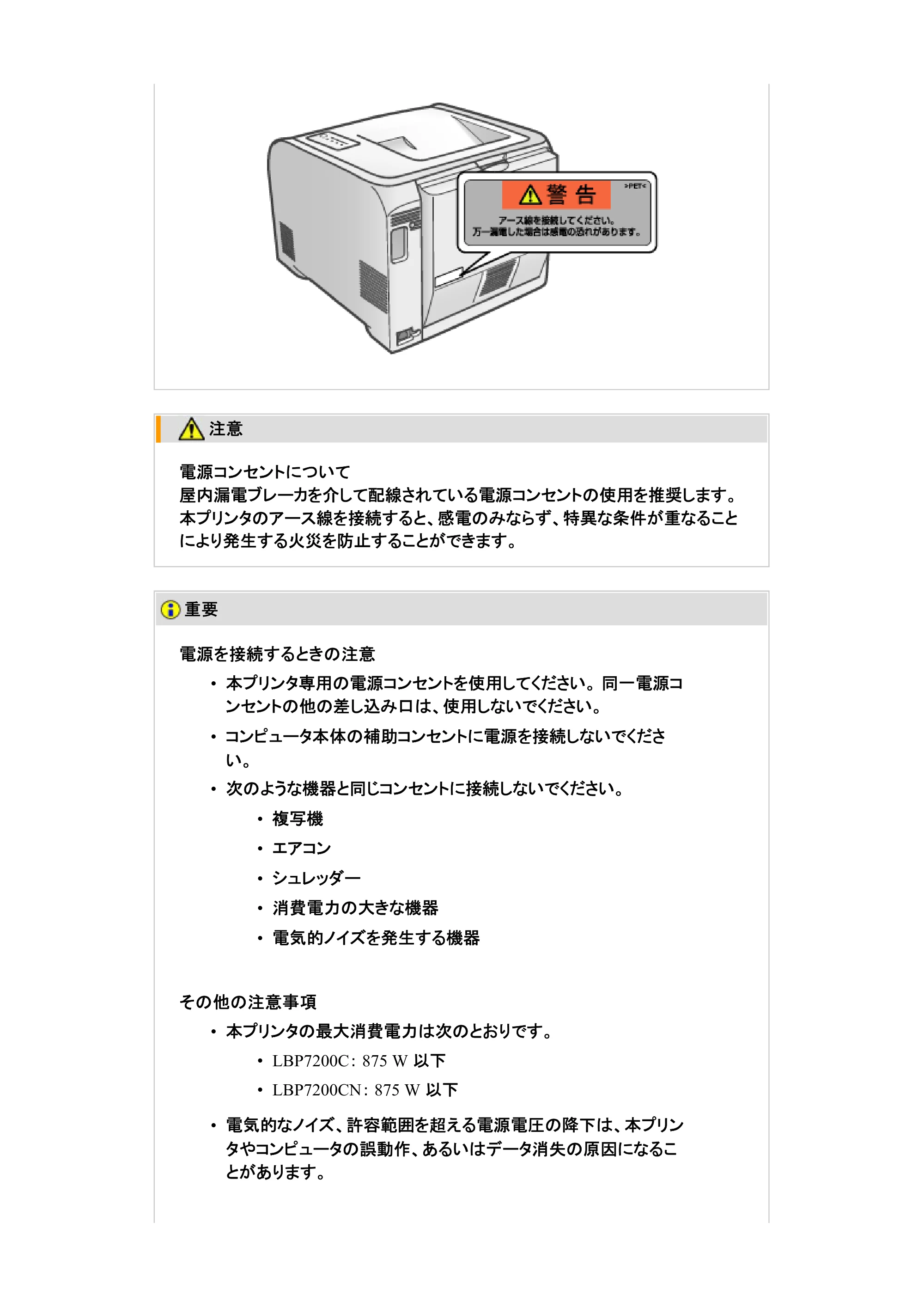 キヤノン LBP7200C/7200CN ユーザーズガイド （PDF版） 2019年10月9日更新（PDF：10.9MB） — 原本ページ — 52ページ