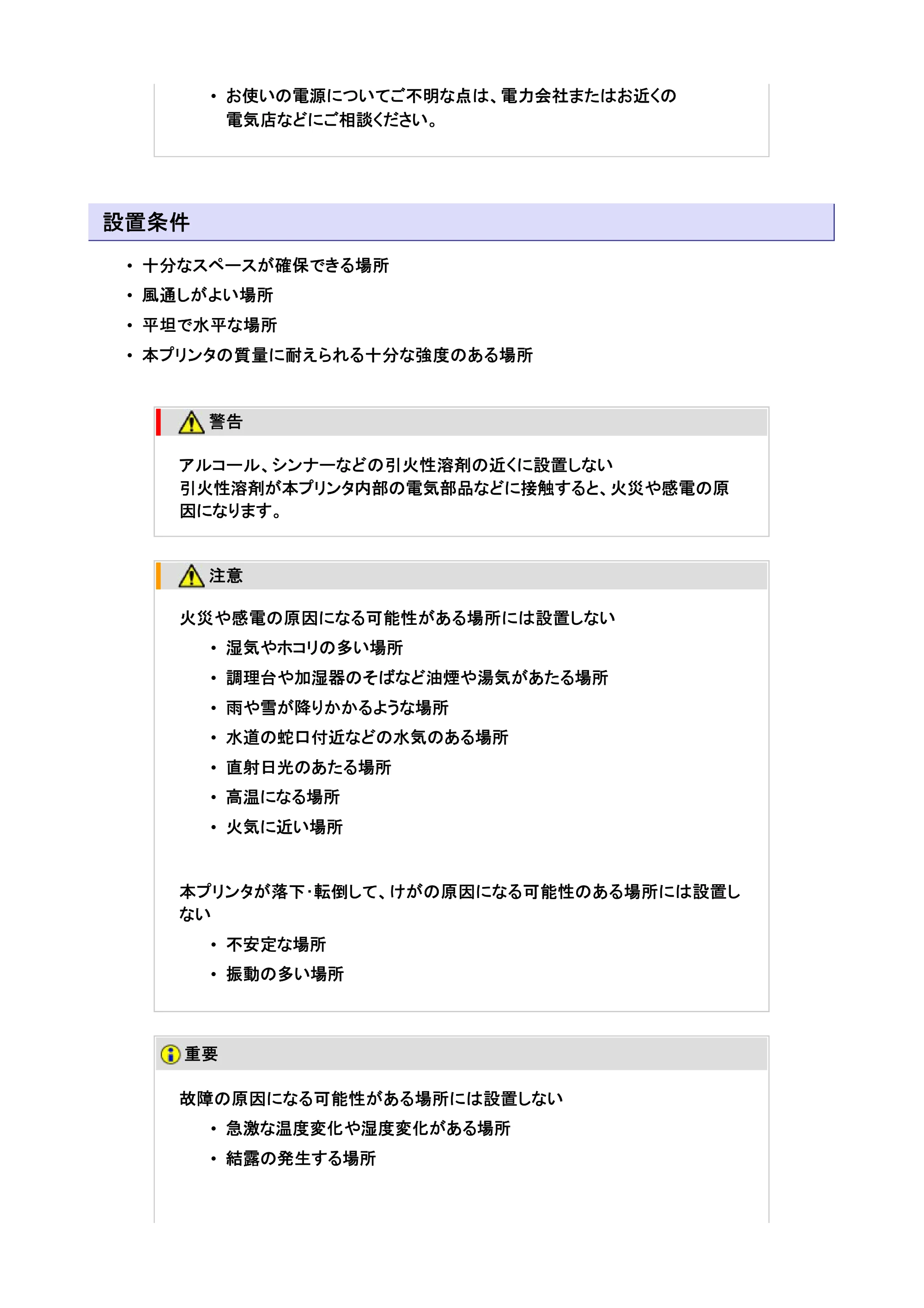キヤノン LBP7200C/7200CN ユーザーズガイド （PDF版） 2019年10月9日更新（PDF：10.9MB） — 原本ページ — 53ページ