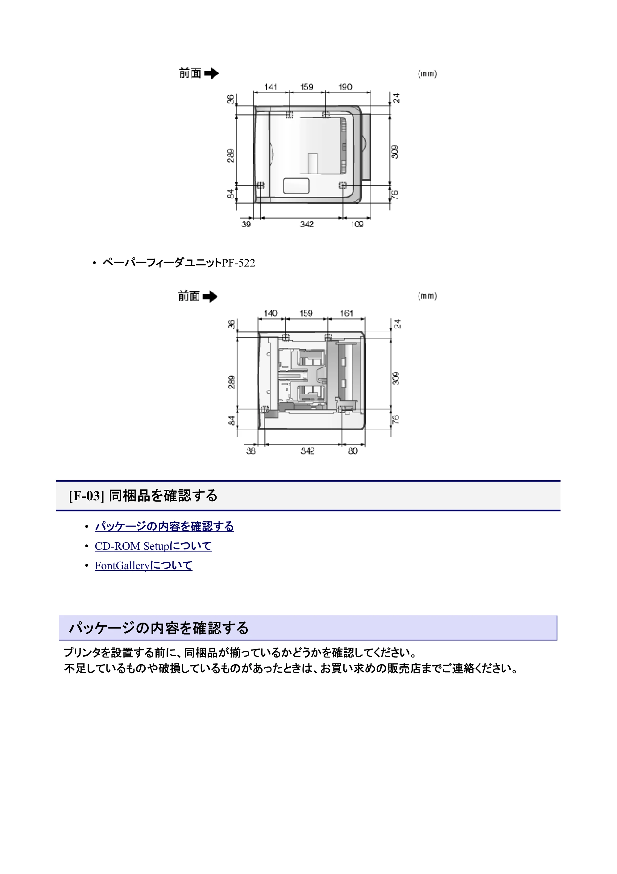 キヤノン LBP7200C/7200CN ユーザーズガイド （PDF版） 2019年10月9日更新（PDF：10.9MB） — 同梱品を確認する — 原本ページ — 55ページ