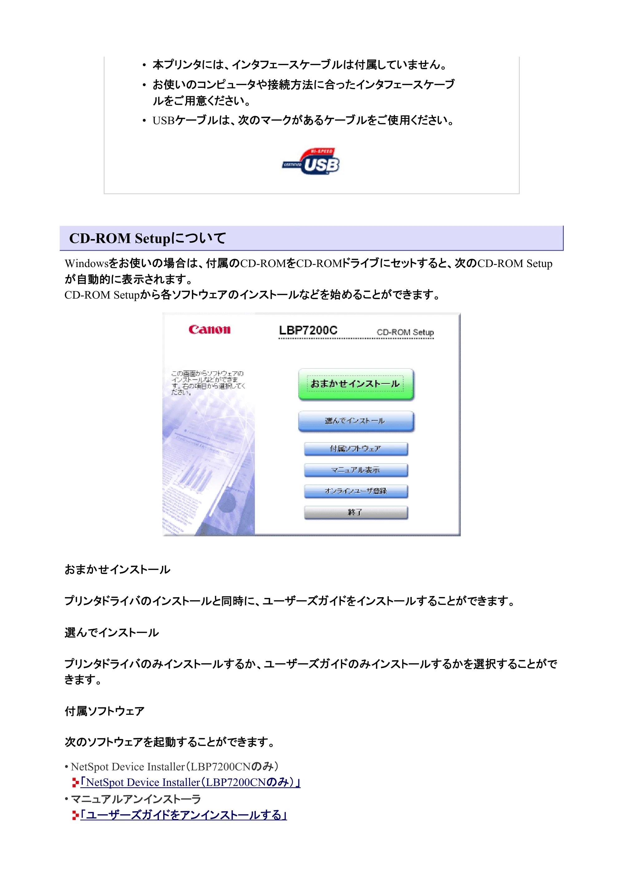 キヤノン LBP7200C/7200CN ユーザーズガイド （PDF版） 2019年10月9日更新（PDF：10.9MB） — 原本ページ — 57ページ