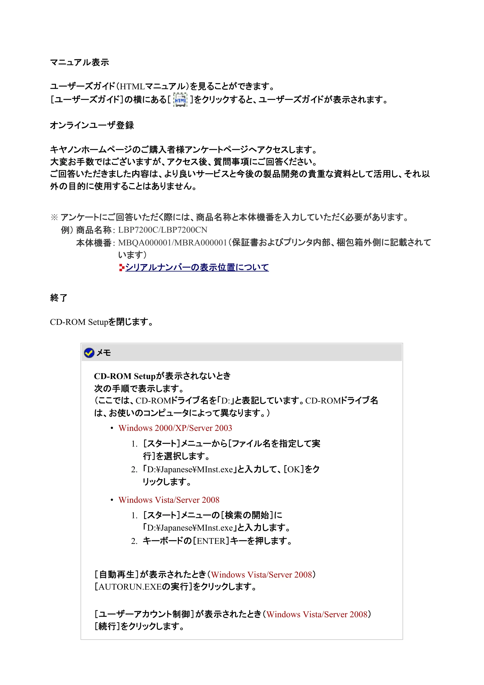 キヤノン LBP7200C/7200CN ユーザーズガイド （PDF版） 2019年10月9日更新（PDF：10.9MB） — 原本ページ — 58ページ