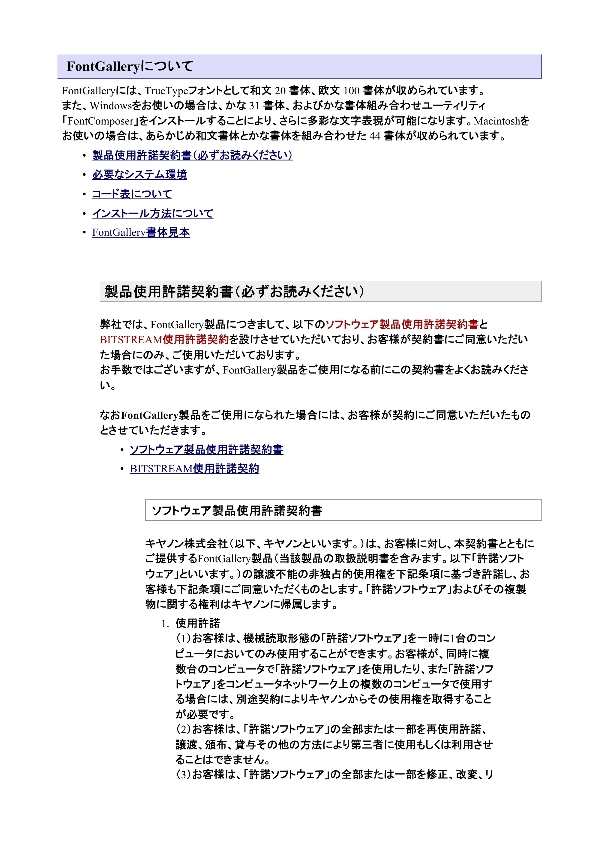 キヤノン LBP7200C/7200CN ユーザーズガイド （PDF版） 2019年10月9日更新（PDF：10.9MB） — 原本ページ — 59ページ