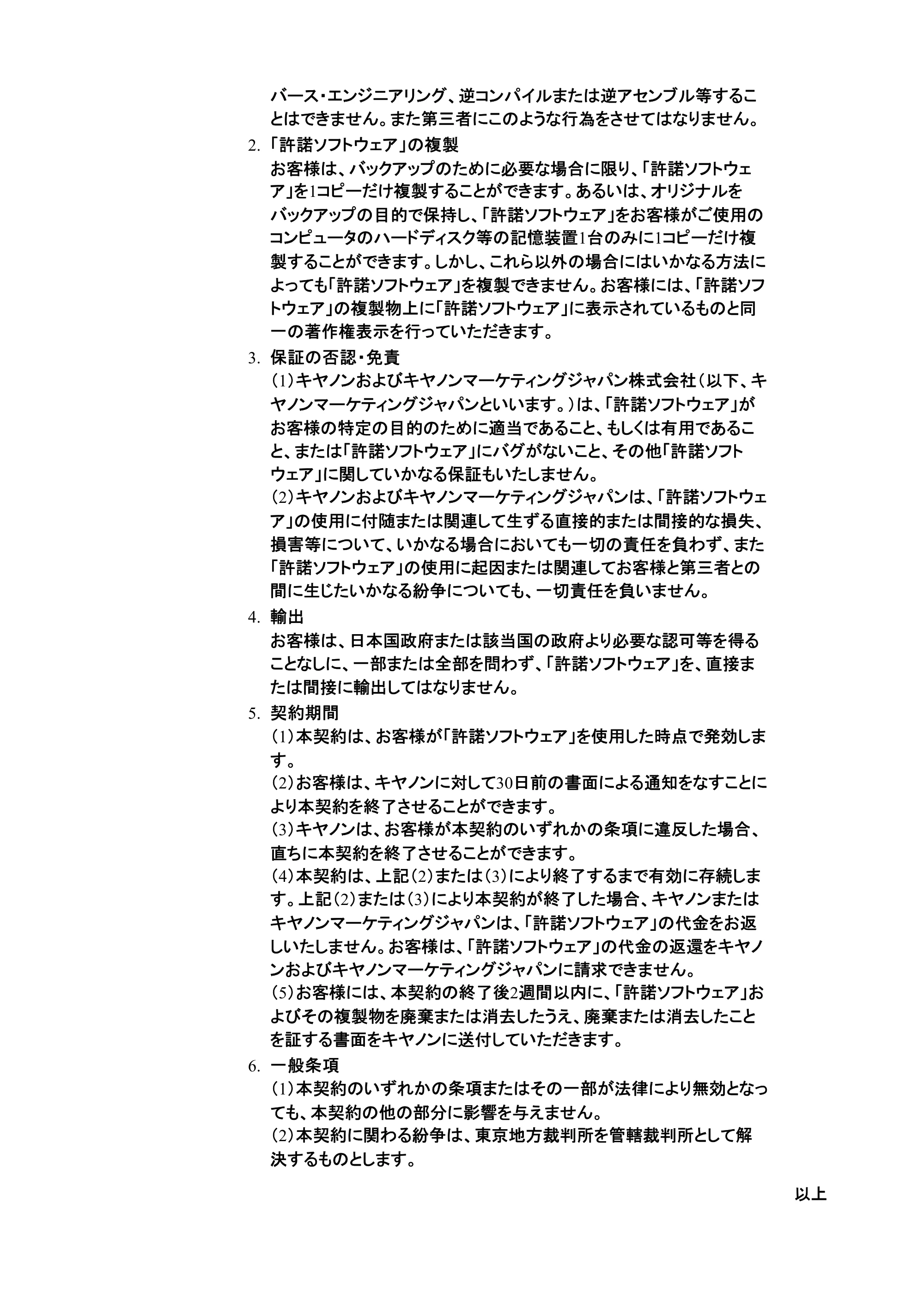 キヤノン LBP7200C/7200CN ユーザーズガイド （PDF版） 2019年10月9日更新（PDF：10.9MB） — 原本ページ — 60ページ