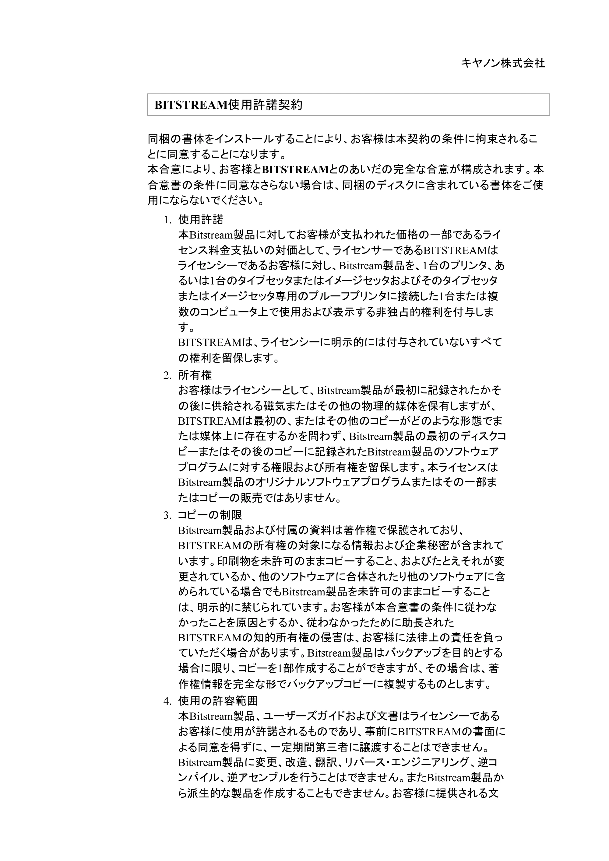 キヤノン LBP7200C/7200CN ユーザーズガイド （PDF版） 2019年10月9日更新（PDF：10.9MB） — 原本ページ — 61ページ