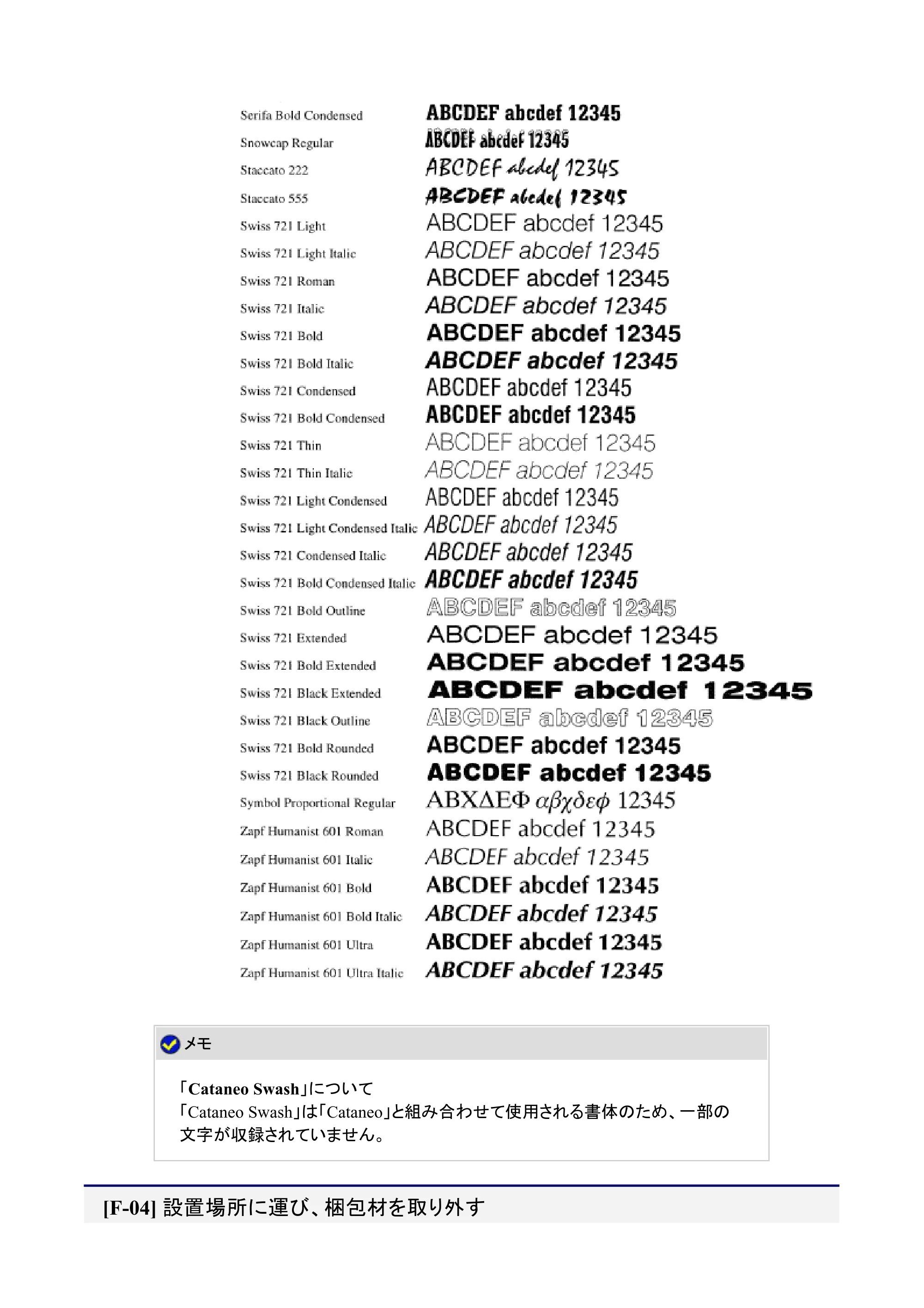 キヤノン LBP7200C/7200CN ユーザーズガイド （PDF版） 2019年10月9日更新（PDF：10.9MB） — 設置場所に運び、梱包材を取り外す — 原本ページ — 70ページ