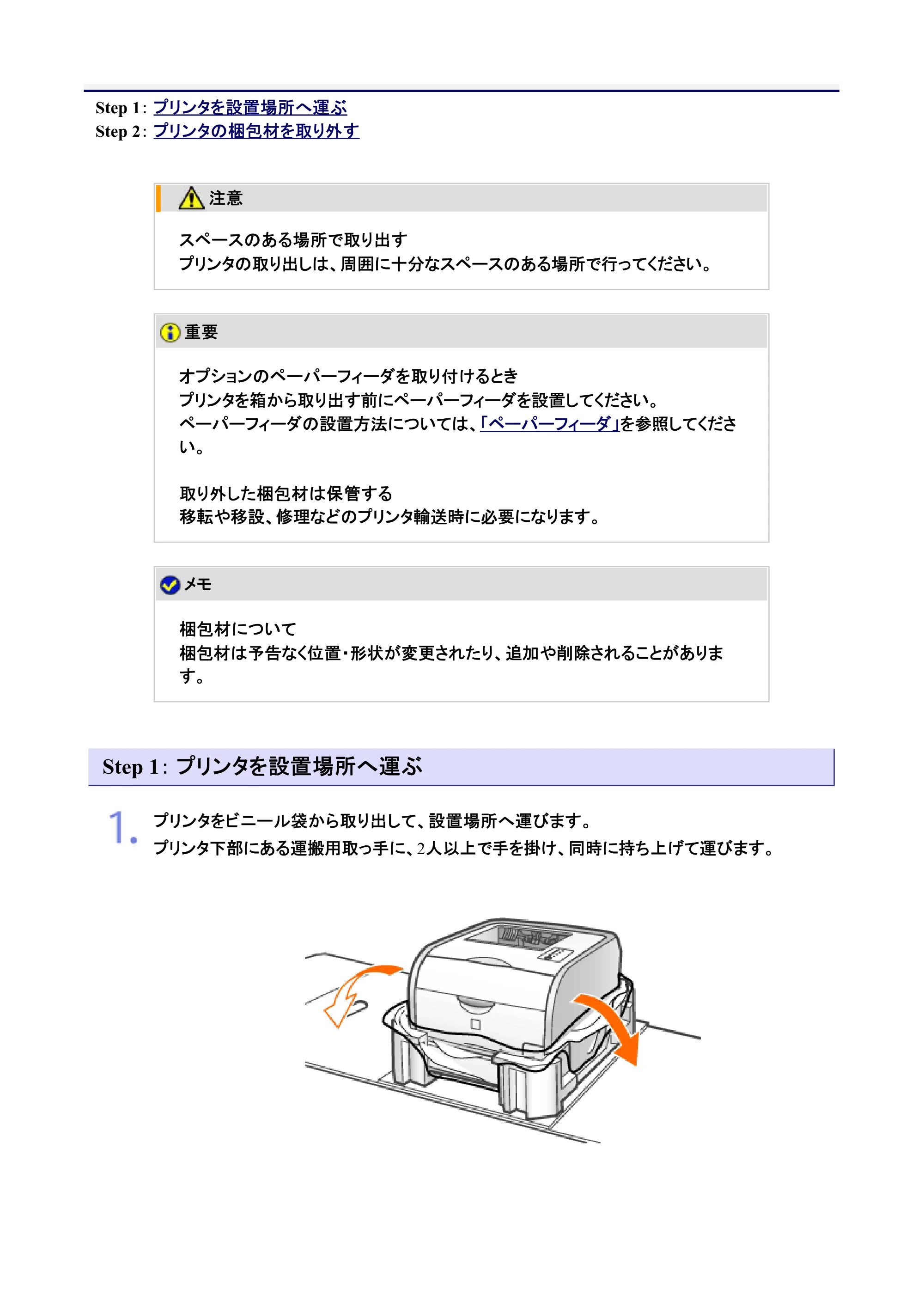 キヤノン LBP7200C/7200CN ユーザーズガイド （PDF版） 2019年10月9日更新（PDF：10.9MB） — 原本ページ — 71ページ