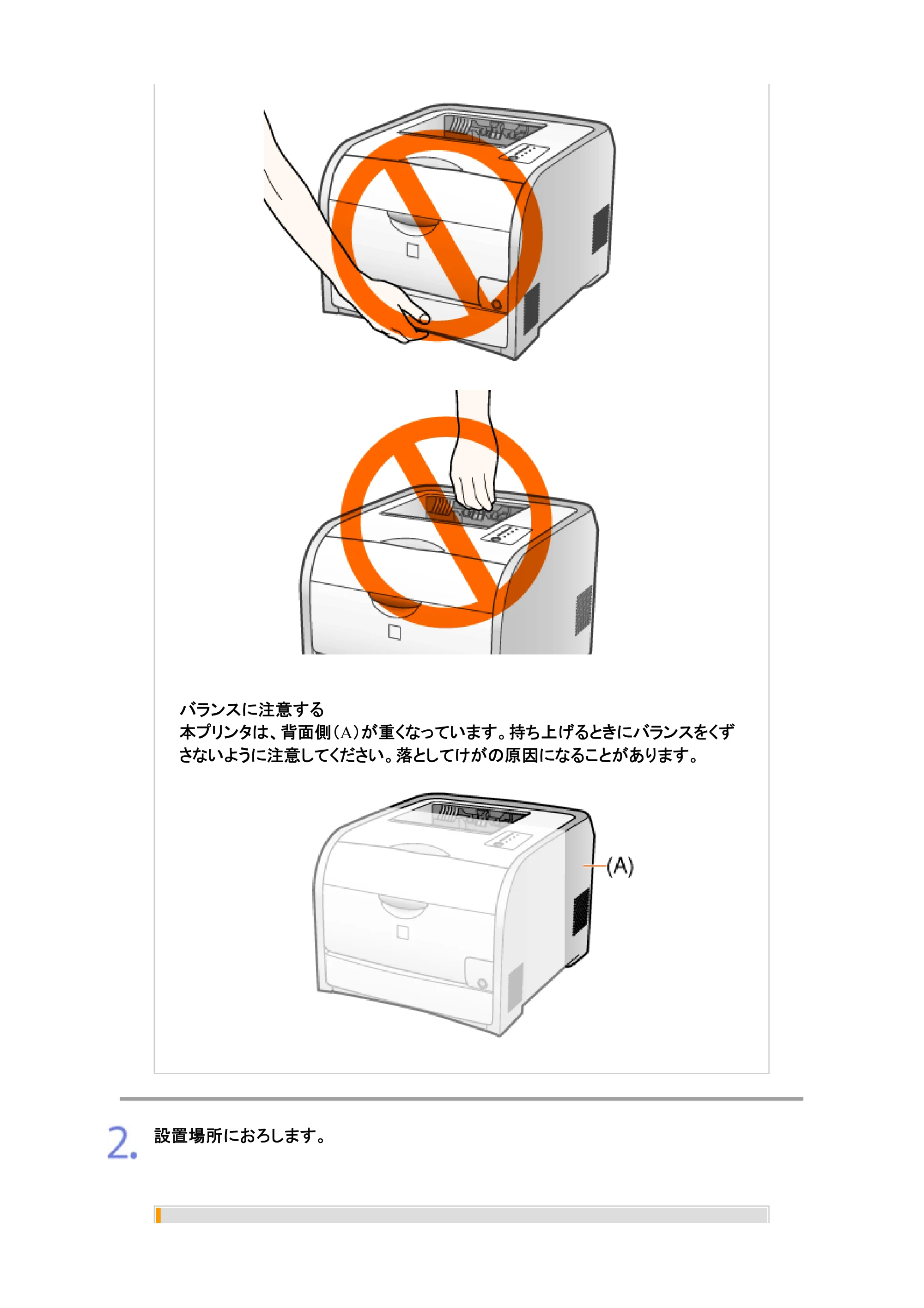 キヤノン LBP7200C/7200CN ユーザーズガイド （PDF版） 2019年10月9日更新（PDF：10.9MB） — 原本ページ — 73ページ