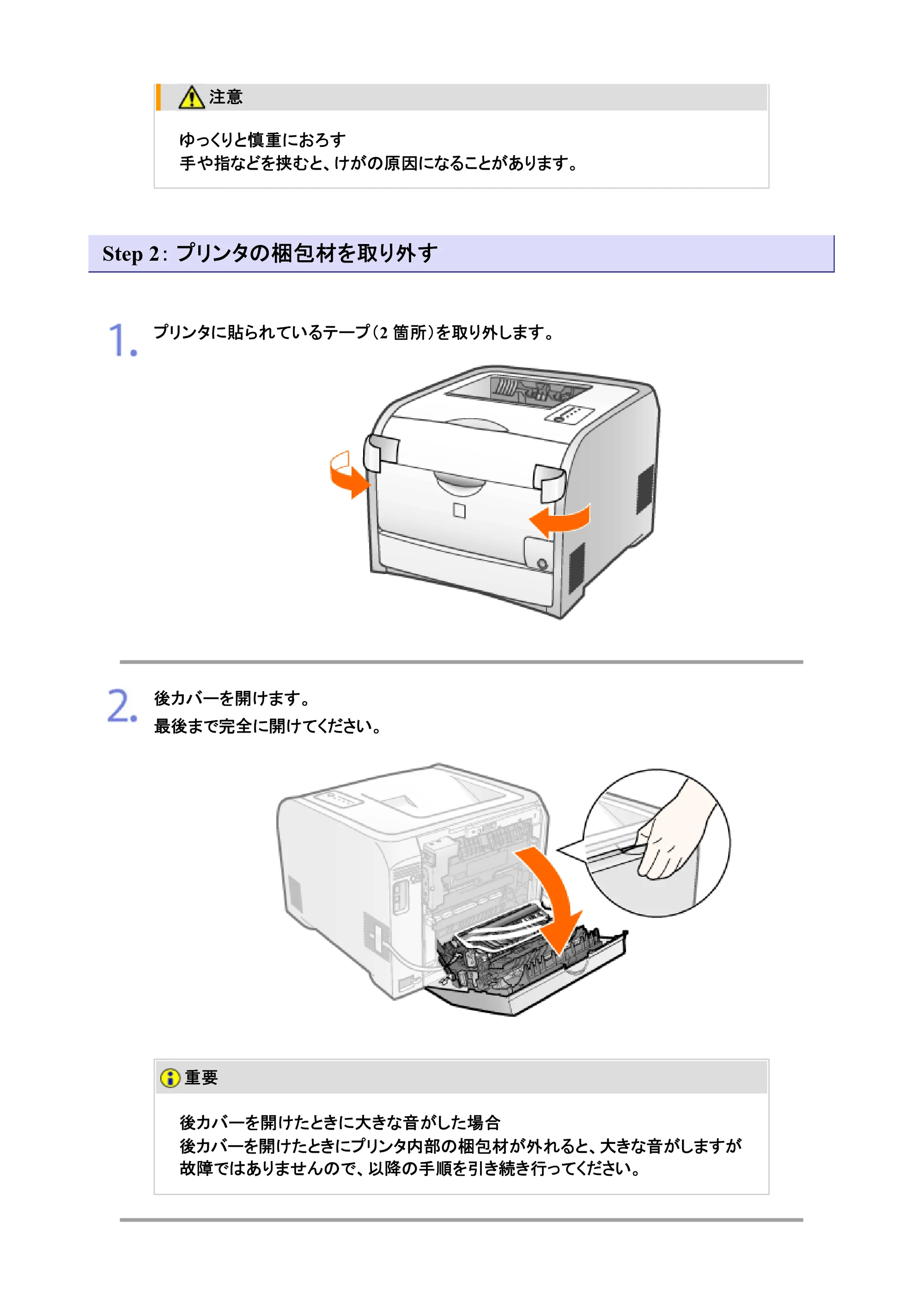 キヤノン LBP7200C/7200CN ユーザーズガイド （PDF版） 2019年10月9日更新（PDF：10.9MB） — 原本ページ — 74ページ